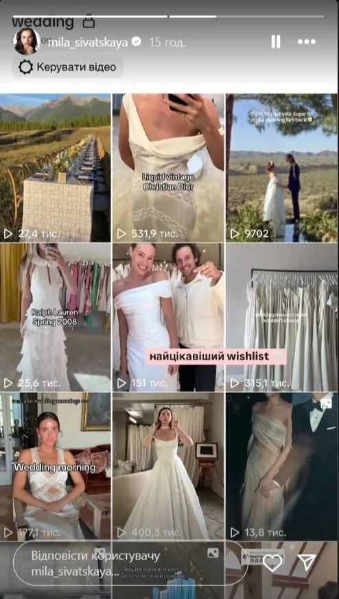 Інстаграм Міли Сивацької Інстаграм Міли Сивацької