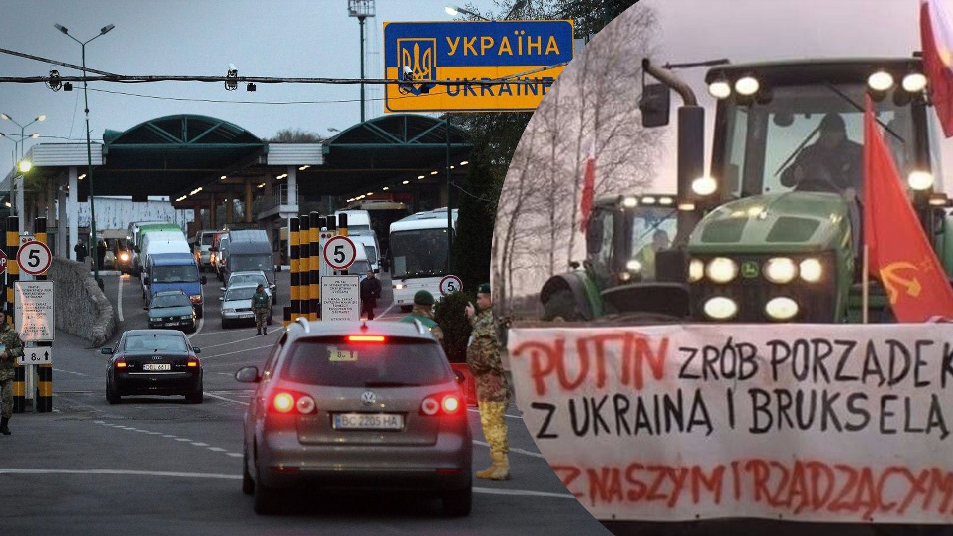 Польські фермери не почали блокувати кордон Польські фермери не почали блокувати кордон