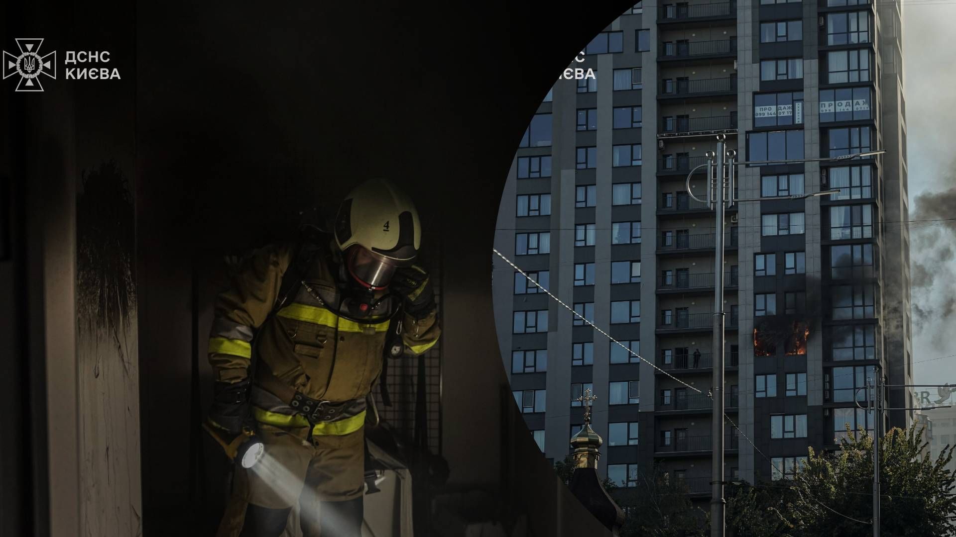 4 У центрі Києва виникла пожежа: фото з місця - 24 Канал 4 У центрі Києва виникла пожежа: фото з місця - 24 Канал