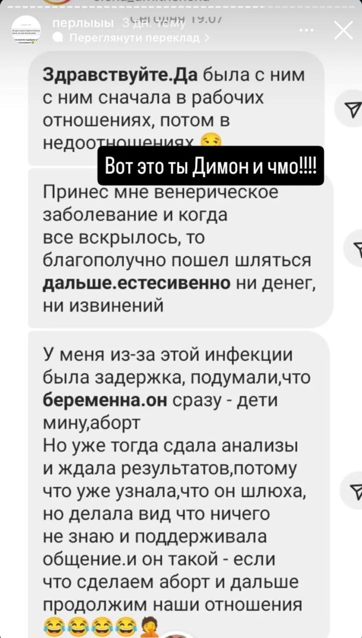 Негативная информация о Дмитрии Бабчуке Негативная информация о Дмитрии Бабчуке