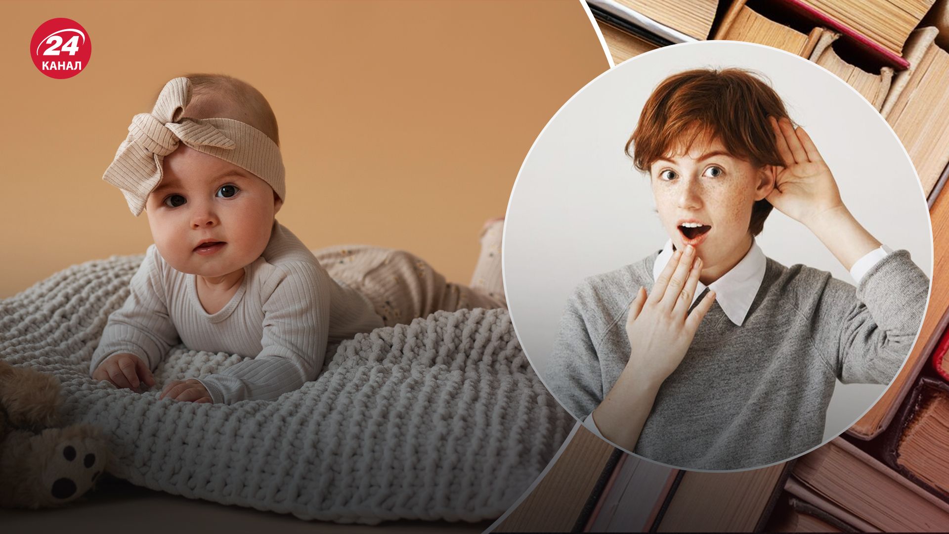 Рідкісні жіночі імена Рідкісні жіночі імена