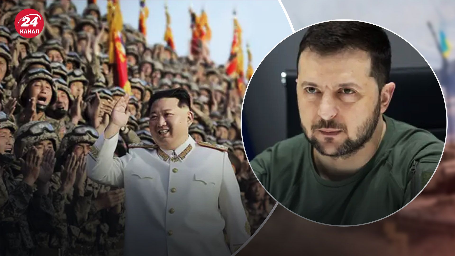 Северная Корея уже сейчас готовит контингент, чтобы они воевали против Украины, - Зеленский - 24 Канал Северная Корея уже сейчас готовит контингент, чтобы они воевали против Украины, - Зеленский - 24 Канал