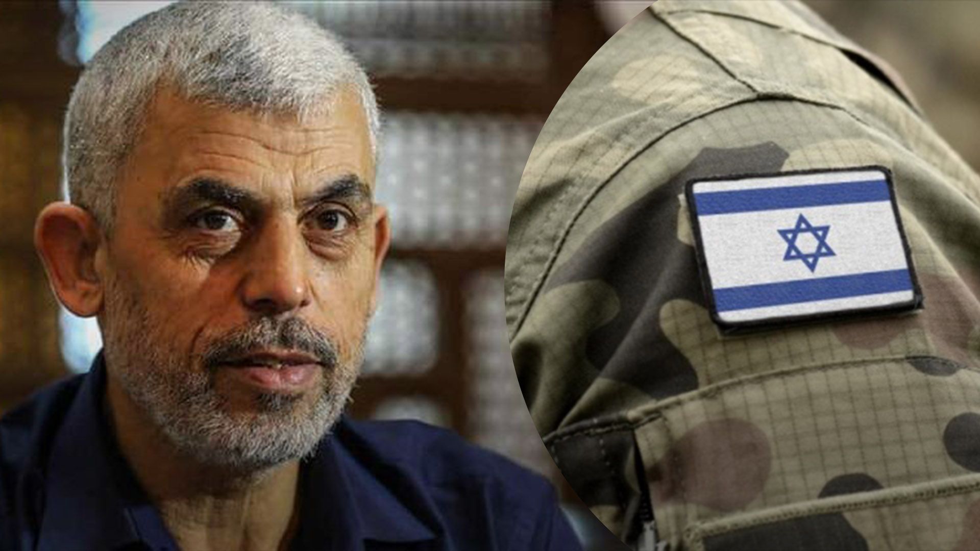 Израиль заявил о возможной ликвидации лидера ХАМАС Яхьи Синвара - 24 Канал Израиль заявил о возможной ликвидации лидера ХАМАС Яхьи Синвара - 24 Канал