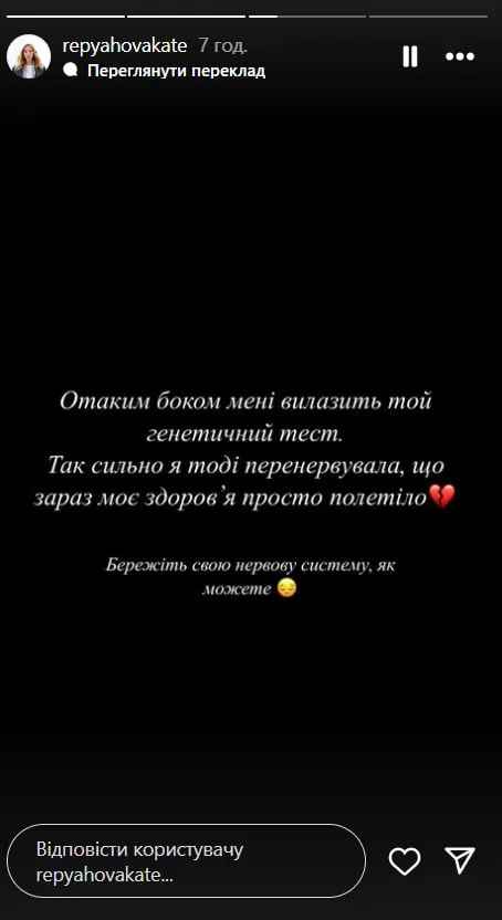 Катерина Репяхова назвала причину погіршення самопочуття Катерина Репяхова назвала причину погіршення самопочуття