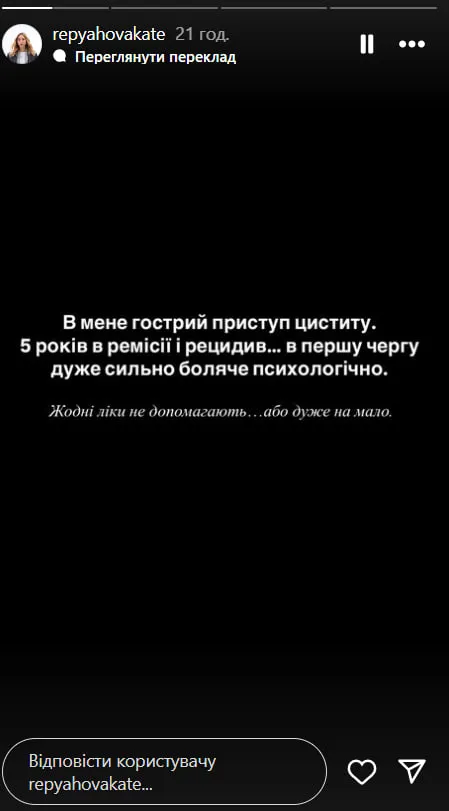 Екатерина Репяхова рассказала о своей болезни