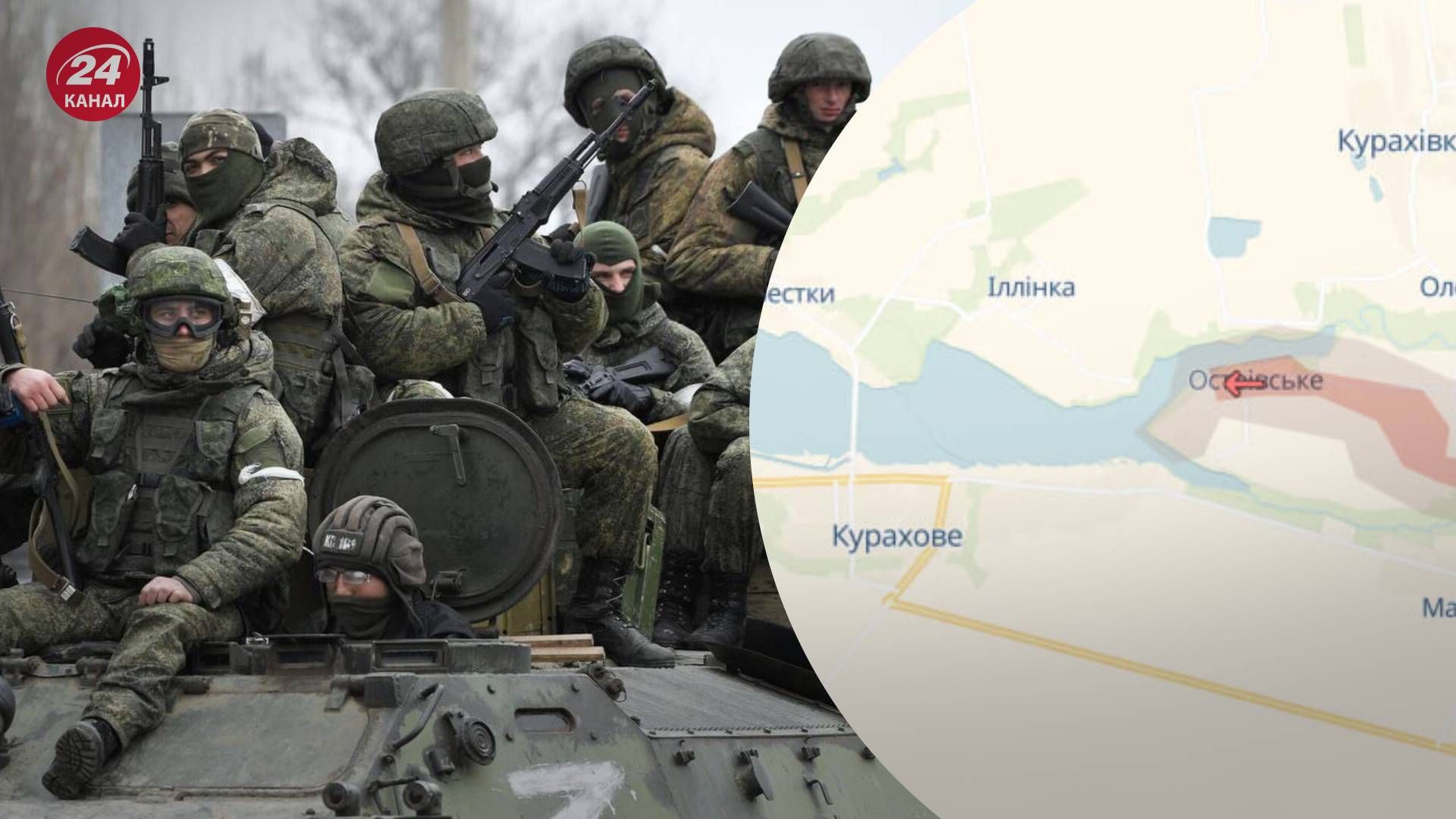 Россияне наступает в направлении Курахово - 24 Канал Россияне наступает в направлении Курахово - 24 Канал