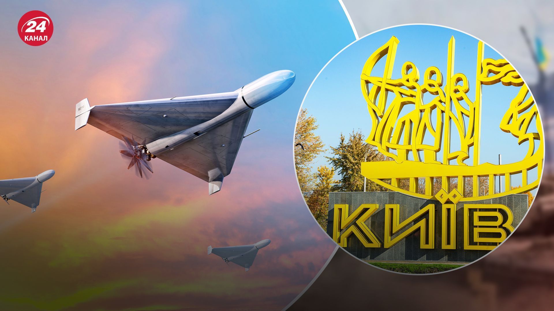 Атака Шахедами на Київ сьогодні Атака Шахедами на Київ сьогодні