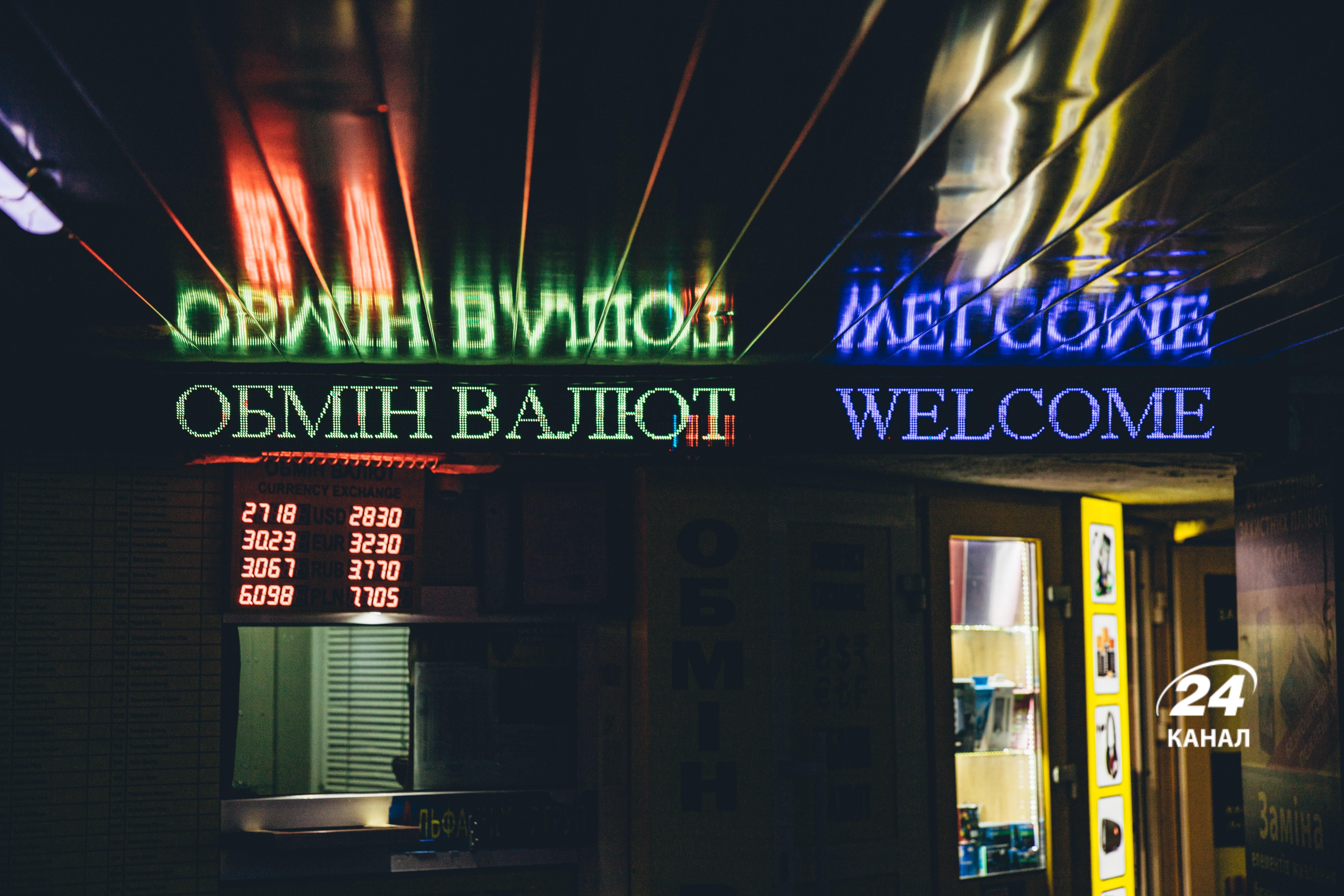 Где выгоднее всего обменять злотые Где выгоднее всего обменять злотые