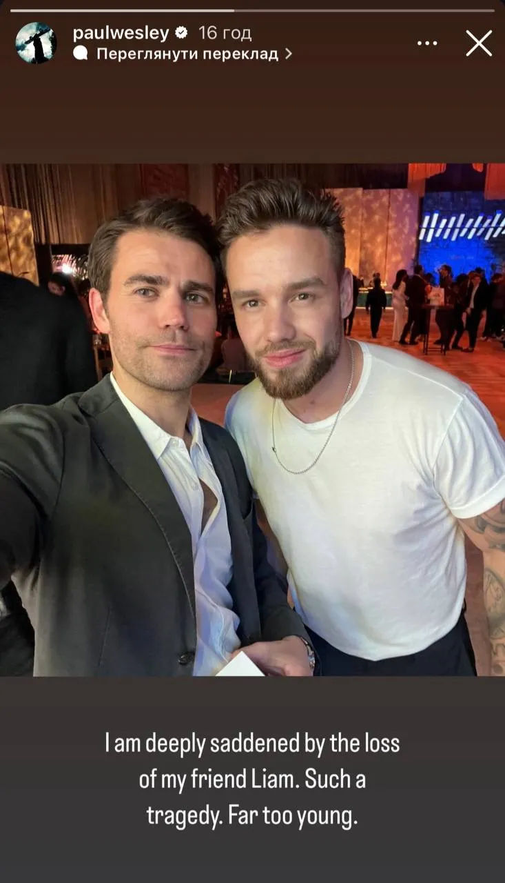 Пол Уэсли прокомментировал смерть Лиама Пейна Пол Уэсли прокомментировал смерть Лиама Пейна