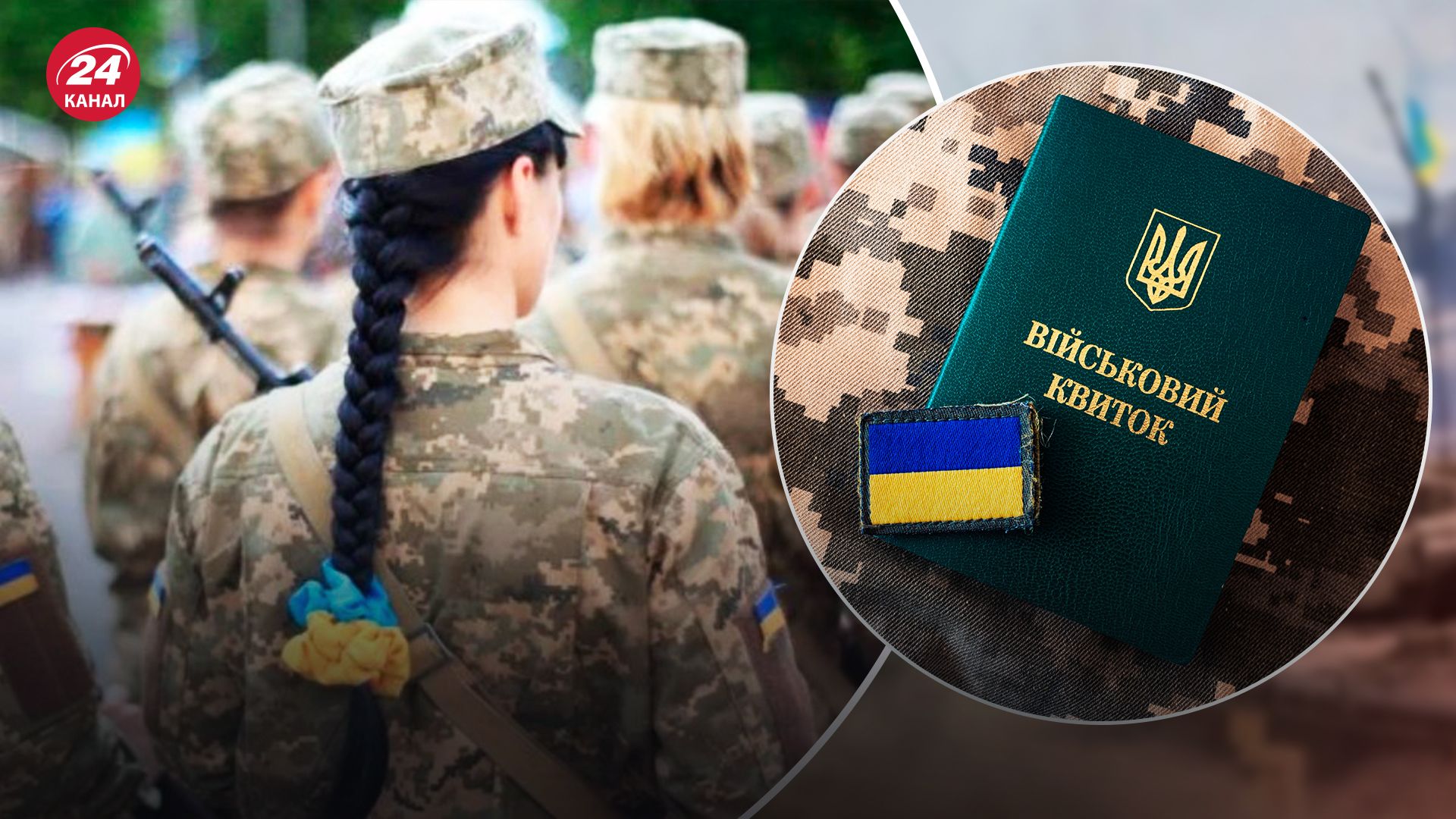 В українській армії є багато "жіночих" професій, – нардеп про можливу мобілізацію жінок - 24 Канал В українській армії є багато "жіночих" професій, – нардеп про можливу мобілізацію жінок - 24 Канал