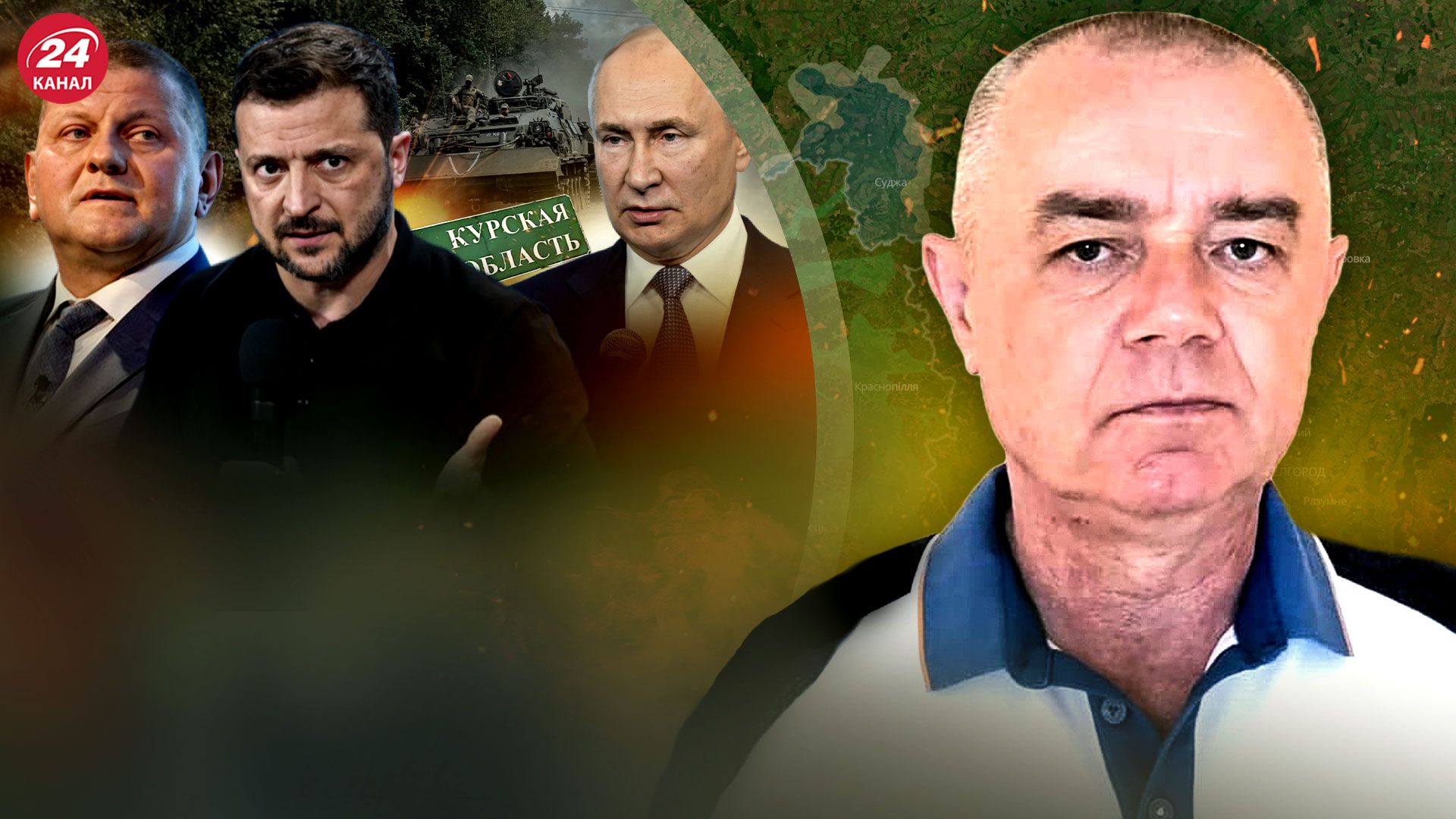 Ситуація на Курщині - чому росіяни тут потрапляють під свій вогонь - 24 Канал Ситуація на Курщині - чому росіяни тут потрапляють під свій вогонь - 24 Канал