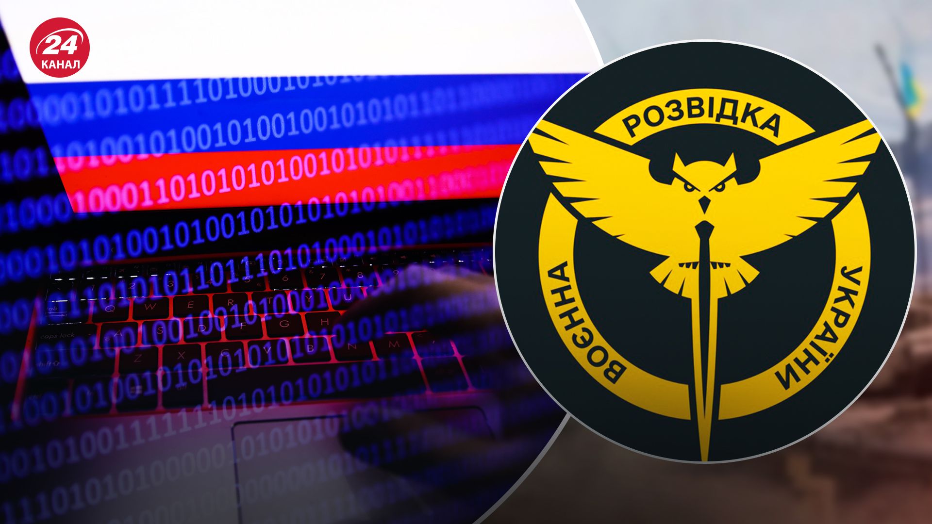 ГУР атакувало супутниковий зв'язок у Росії ГУР атакувало супутниковий зв'язок у Росії