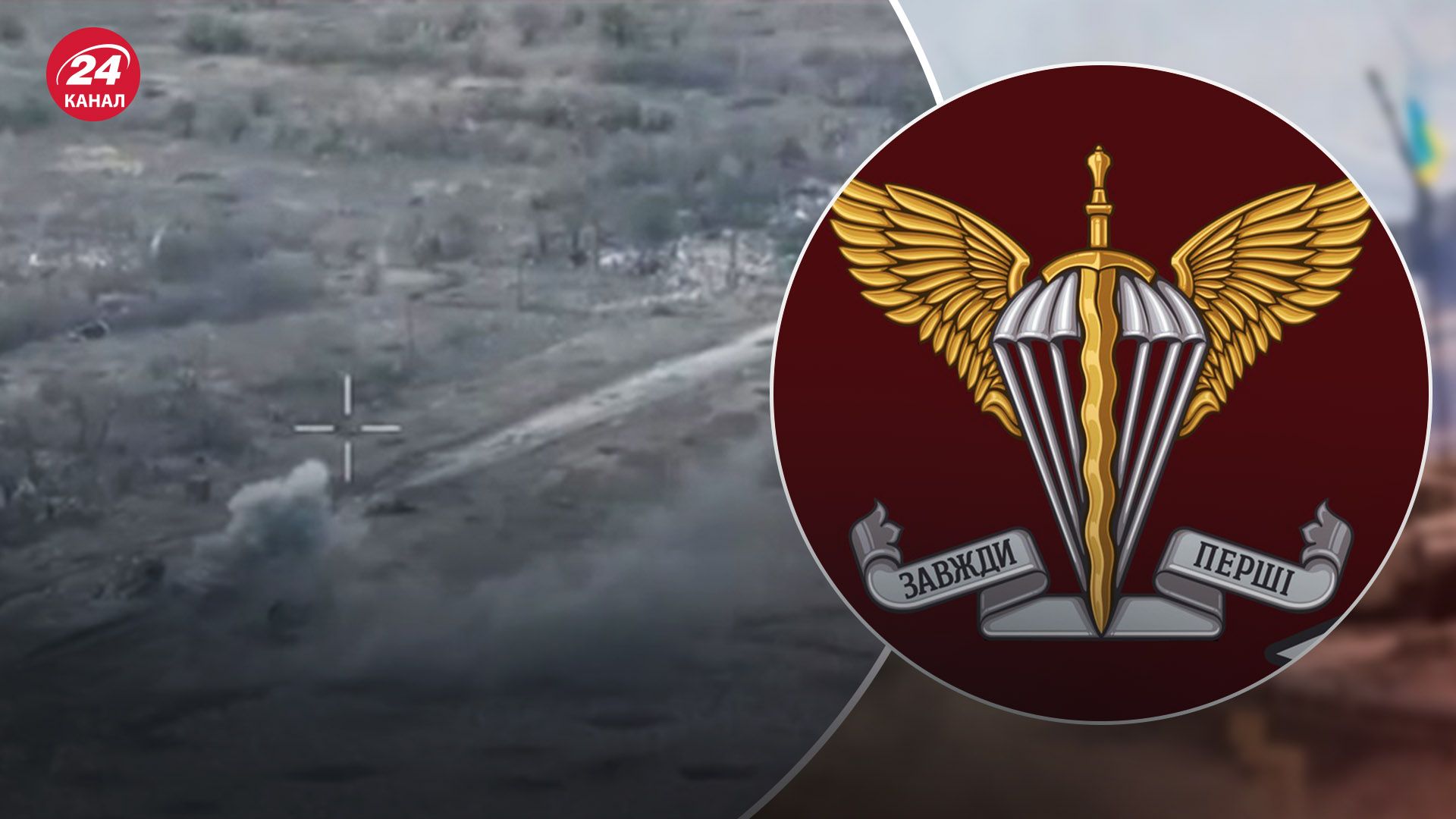 46 бригада показала, як відбивала російський штурм 46 бригада показала, як відбивала російський штурм