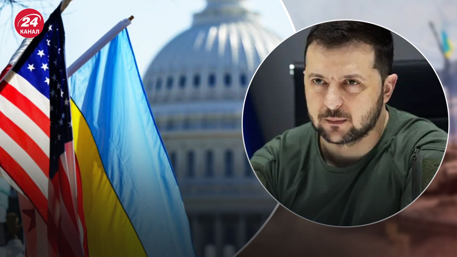 Без куль, але теж війна, – Зеленський про виборчі перипетії у США і їхній вплив на Україну