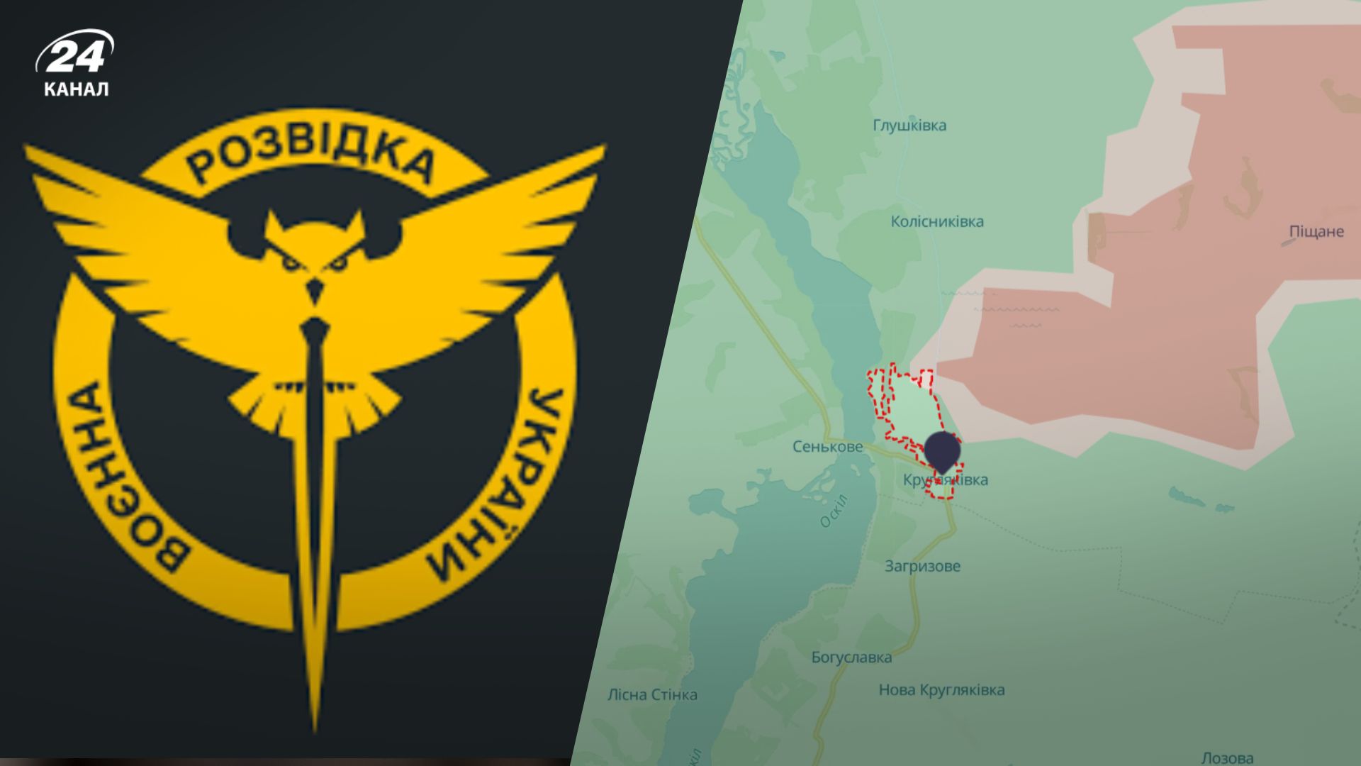 Бойцы ГУР освободили Кругляковку на Харьковщине: удалось взять в плен россиян - 24 Канал Бойцы ГУР освободили Кругляковку на Харьковщине: удалось взять в плен россиян - 24 Канал
