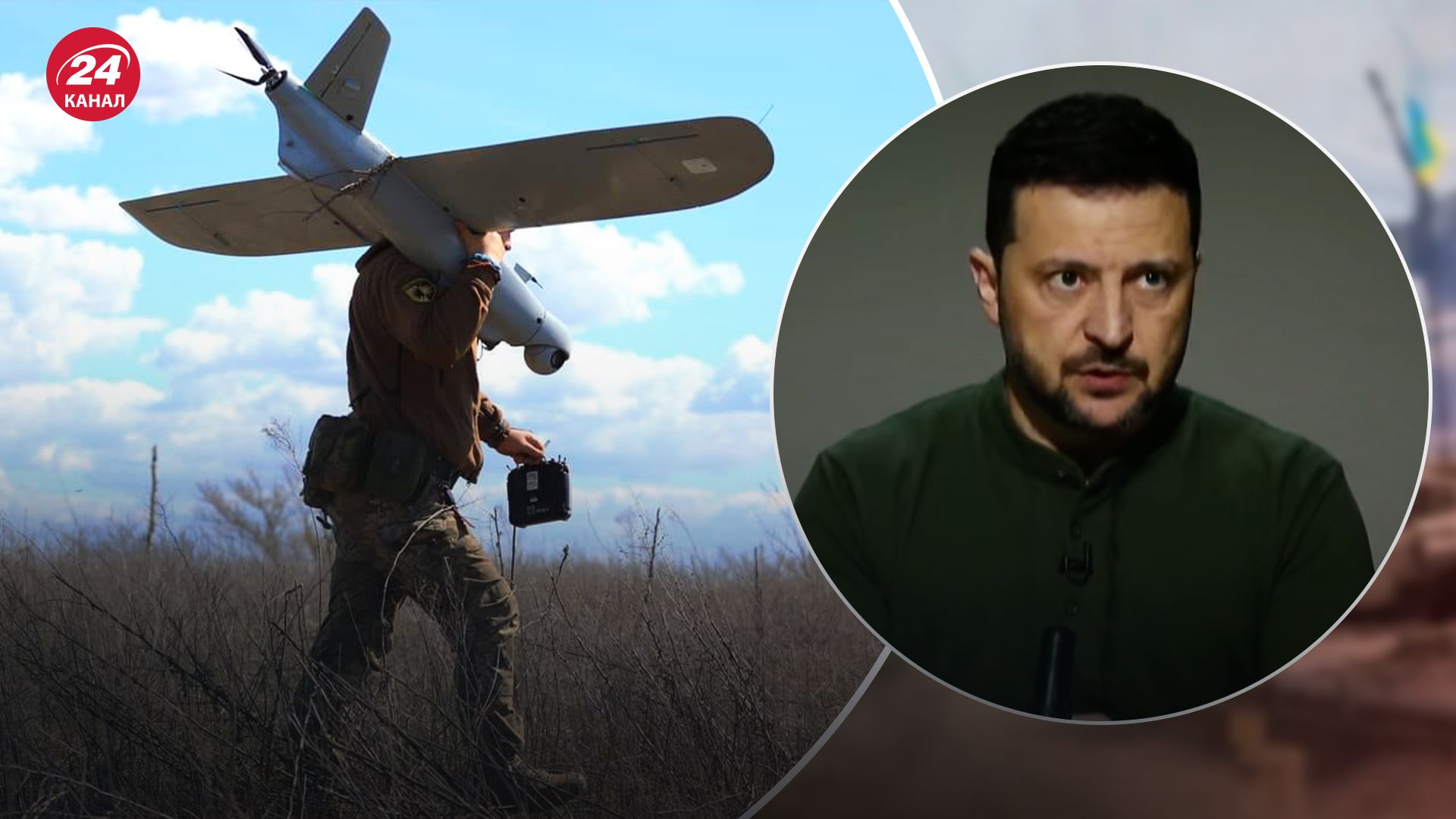 Що сказав Зеленський про продаж українських дронів за кордон Що сказав Зеленський про продаж українських дронів за кордон