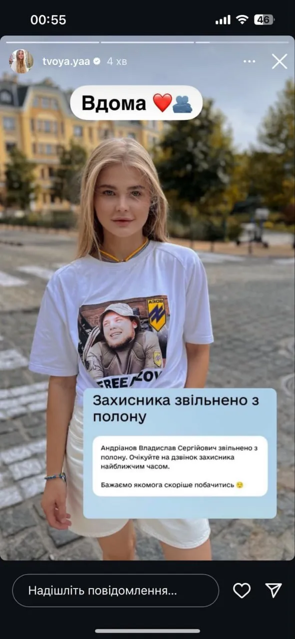 Владислав Андріанов повернувся з полону Владислав Андріанов повернувся з полону