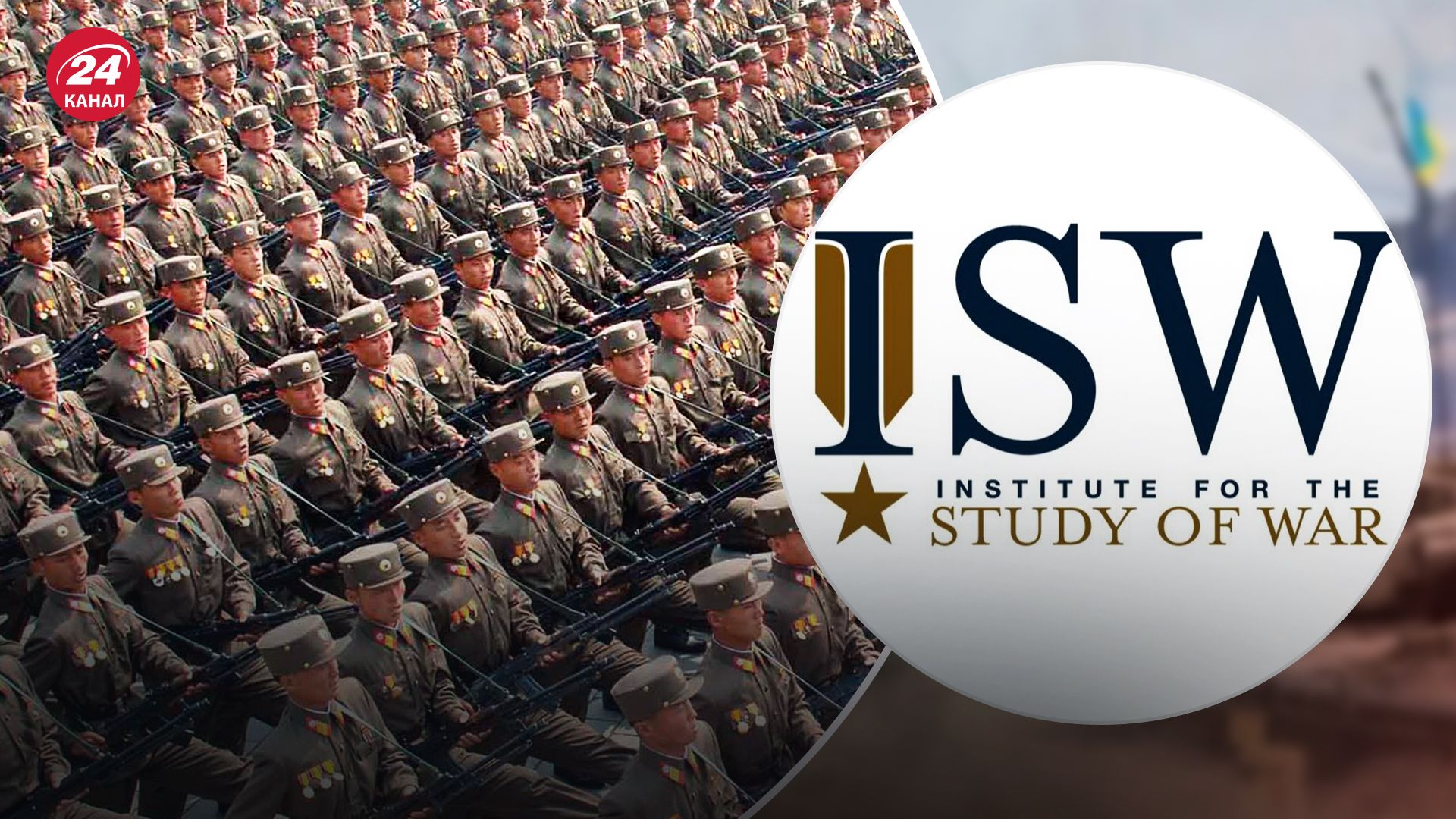 ISW про військових КНДР у Росії ISW про військових КНДР у Росії