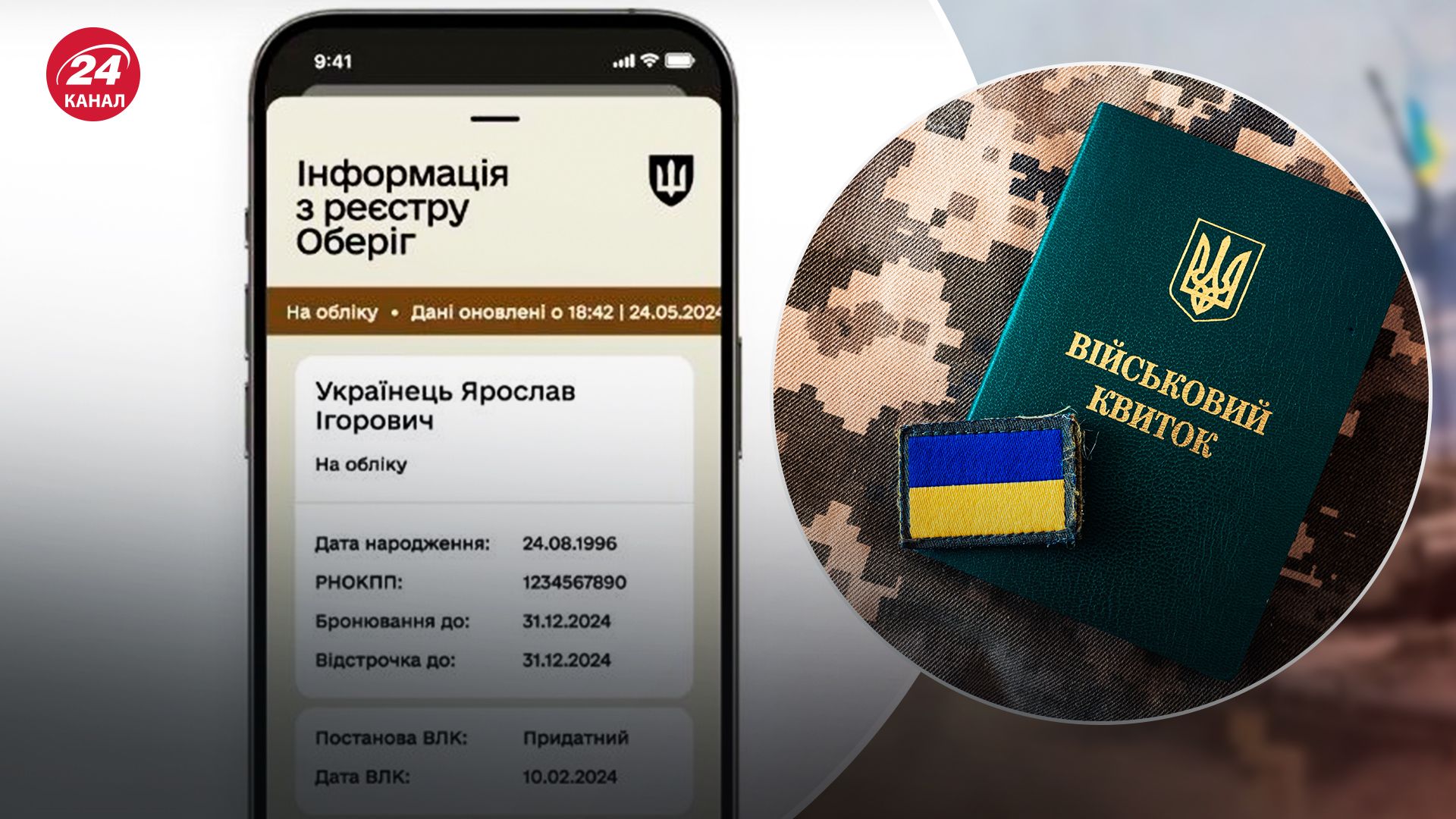 Хто може отримати бронь від мобілізації Хто може отримати бронь від мобілізації