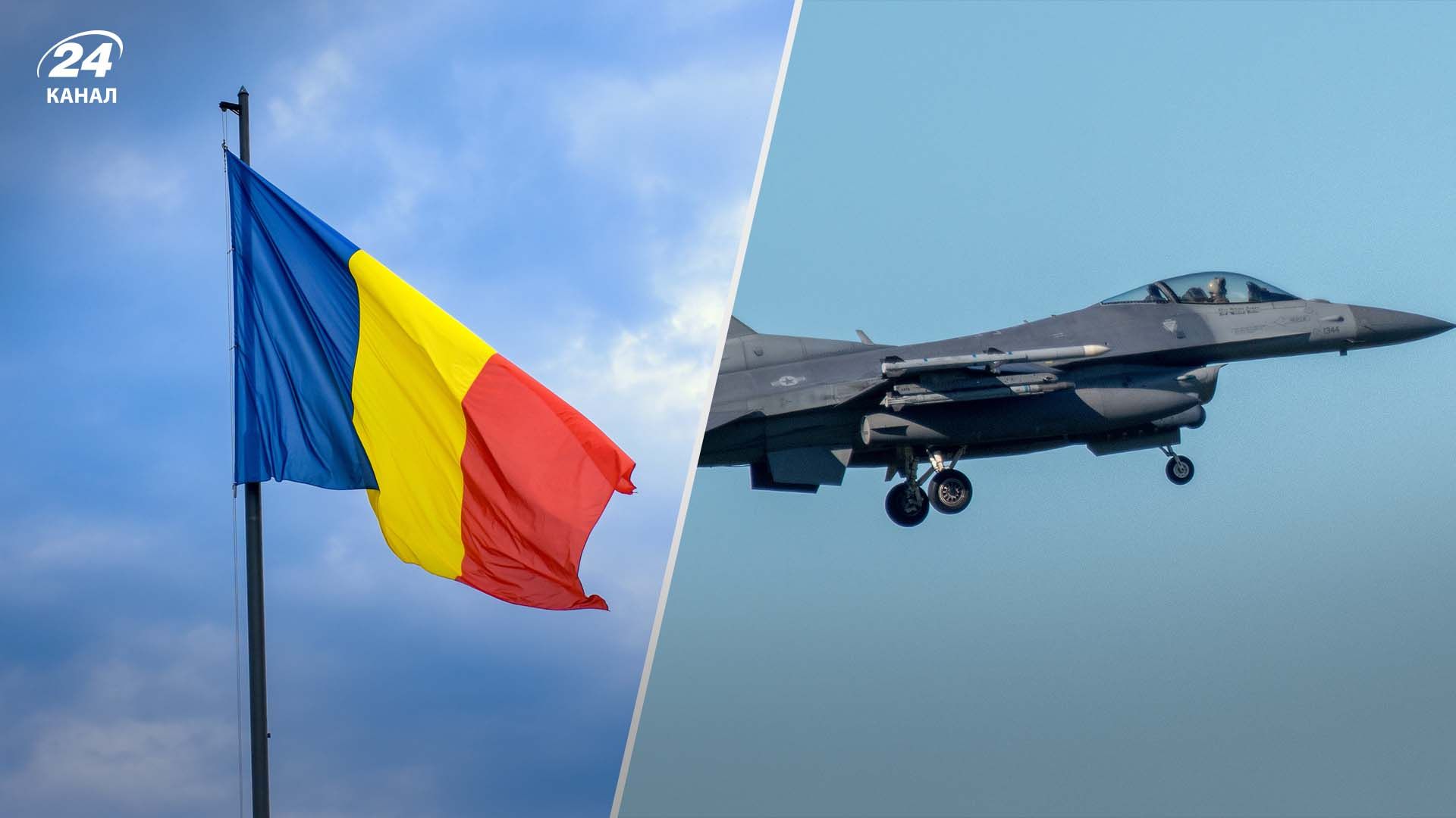 Через підозру порушення кордону російським дроном: у Румунії підіймали винищувачі F-16 - 24 Канал Через підозру порушення кордону російським дроном: у Румунії підіймали винищувачі F-16 - 24 Канал