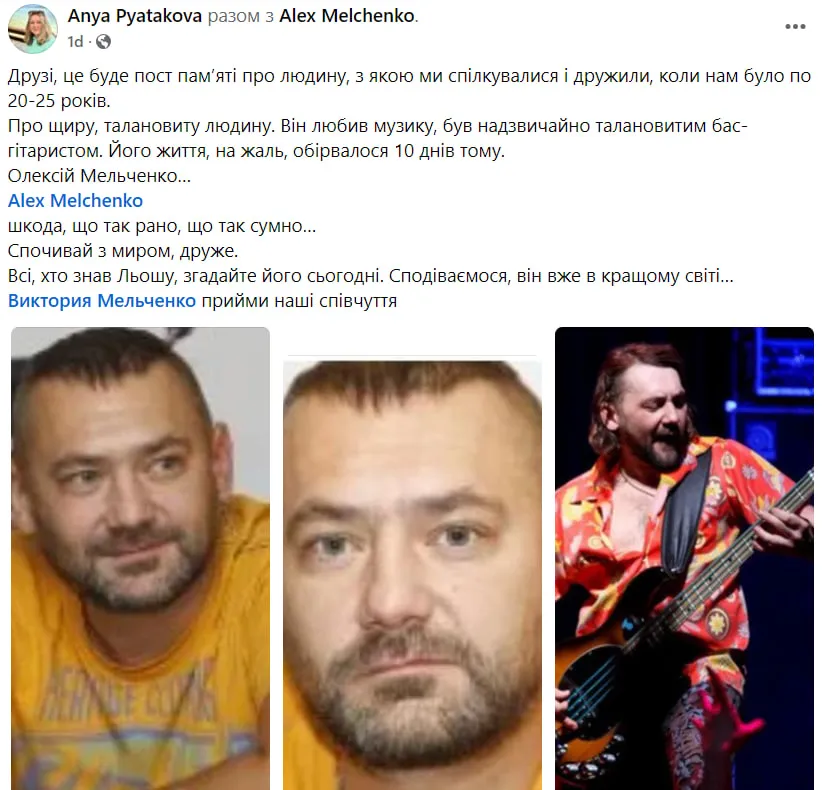 Анна Пятакова сообщила о смерти Алексея Мельченко