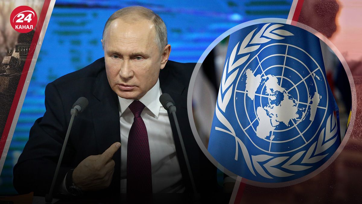 Організація ООН Організація ООН