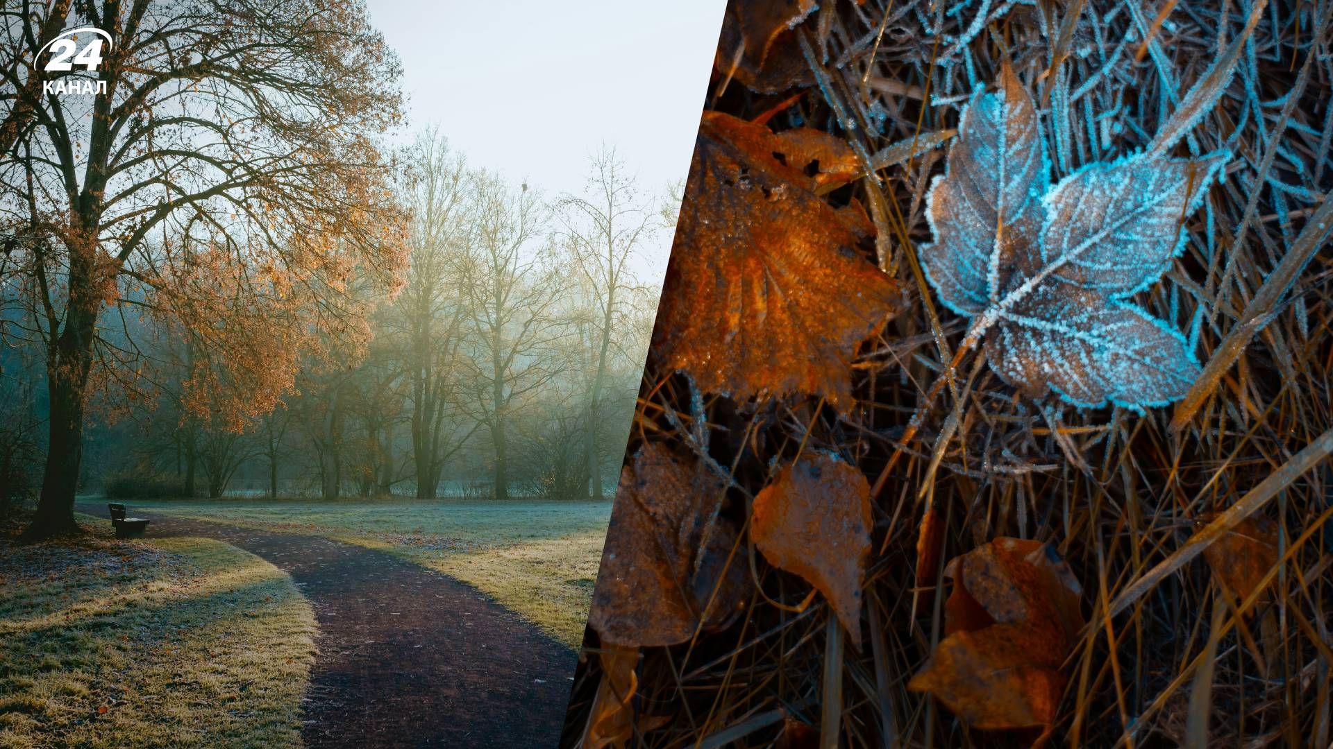 Прогноз погоди на 20 жовтня - 24 Канал Прогноз погоди на 20 жовтня - 24 Канал