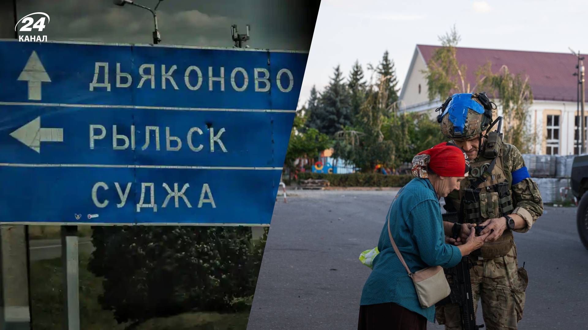 Росіяни готують обстріл інтернату в Суджі, де перебувають евакуйовані з Курської області - 24 Канал Росіяни готують обстріл інтернату в Суджі, де перебувають евакуйовані з Курської області - 24 Канал