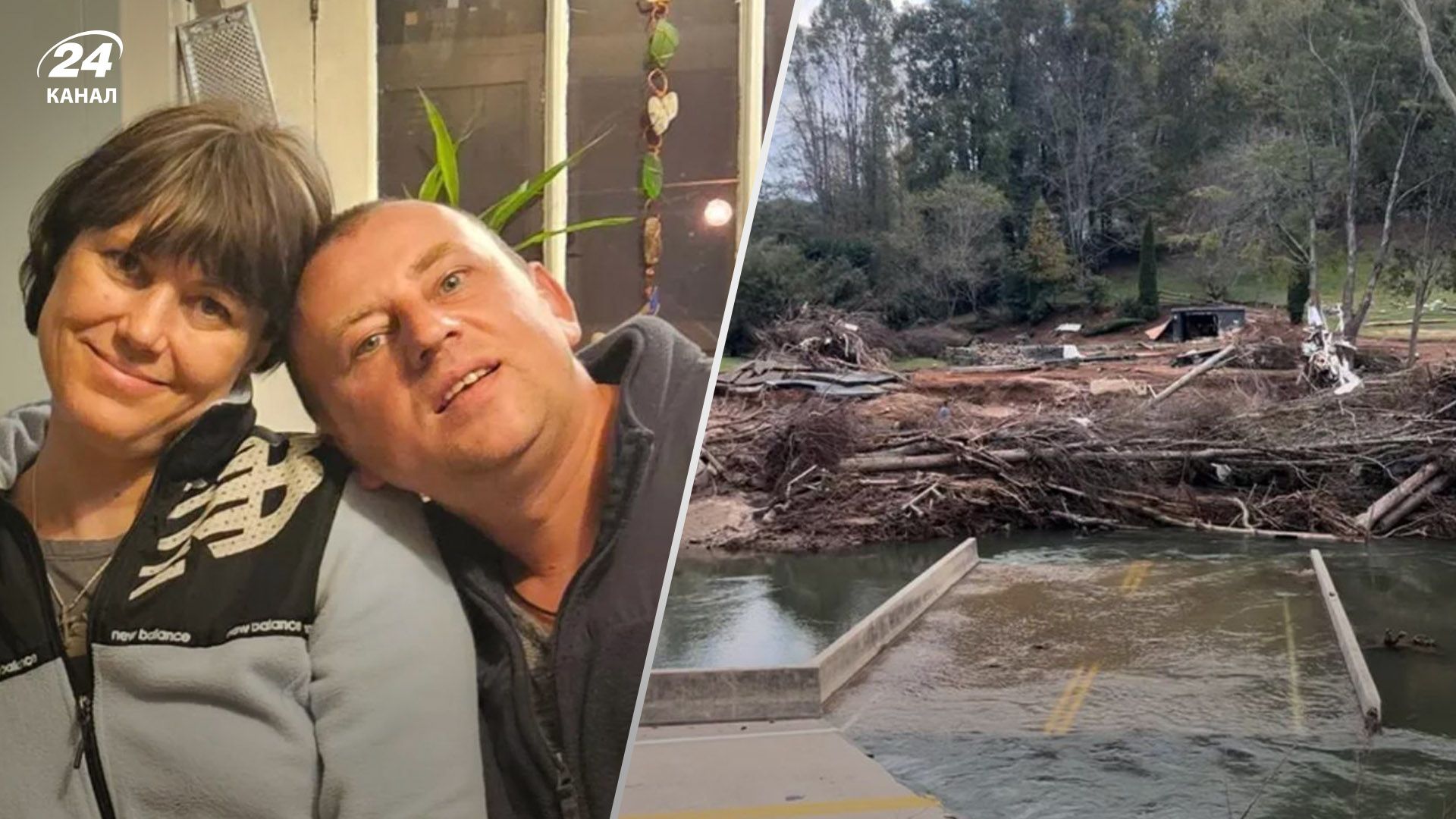 Супруги беженцев из Херсона погибли в результате урагана Хелен в США, их сына до сих пор ищут - 24 Канал Супруги беженцев из Херсона погибли в результате урагана Хелен в США, их сына до сих пор ищут - 24 Канал
