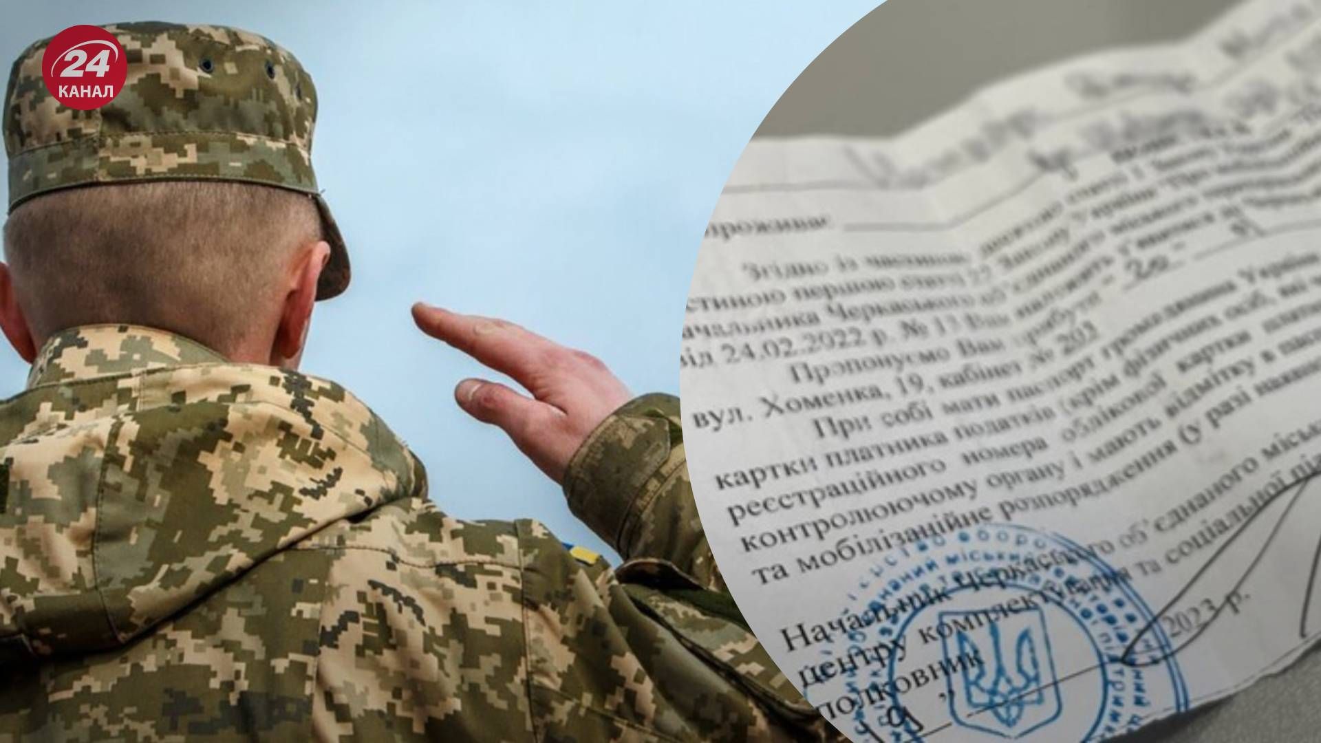 ЗСУ пригрозили кримінальними справами за поширення фейків щодо мобілізації - 24 Канал ЗСУ пригрозили кримінальними справами за поширення фейків щодо мобілізації - 24 Канал
