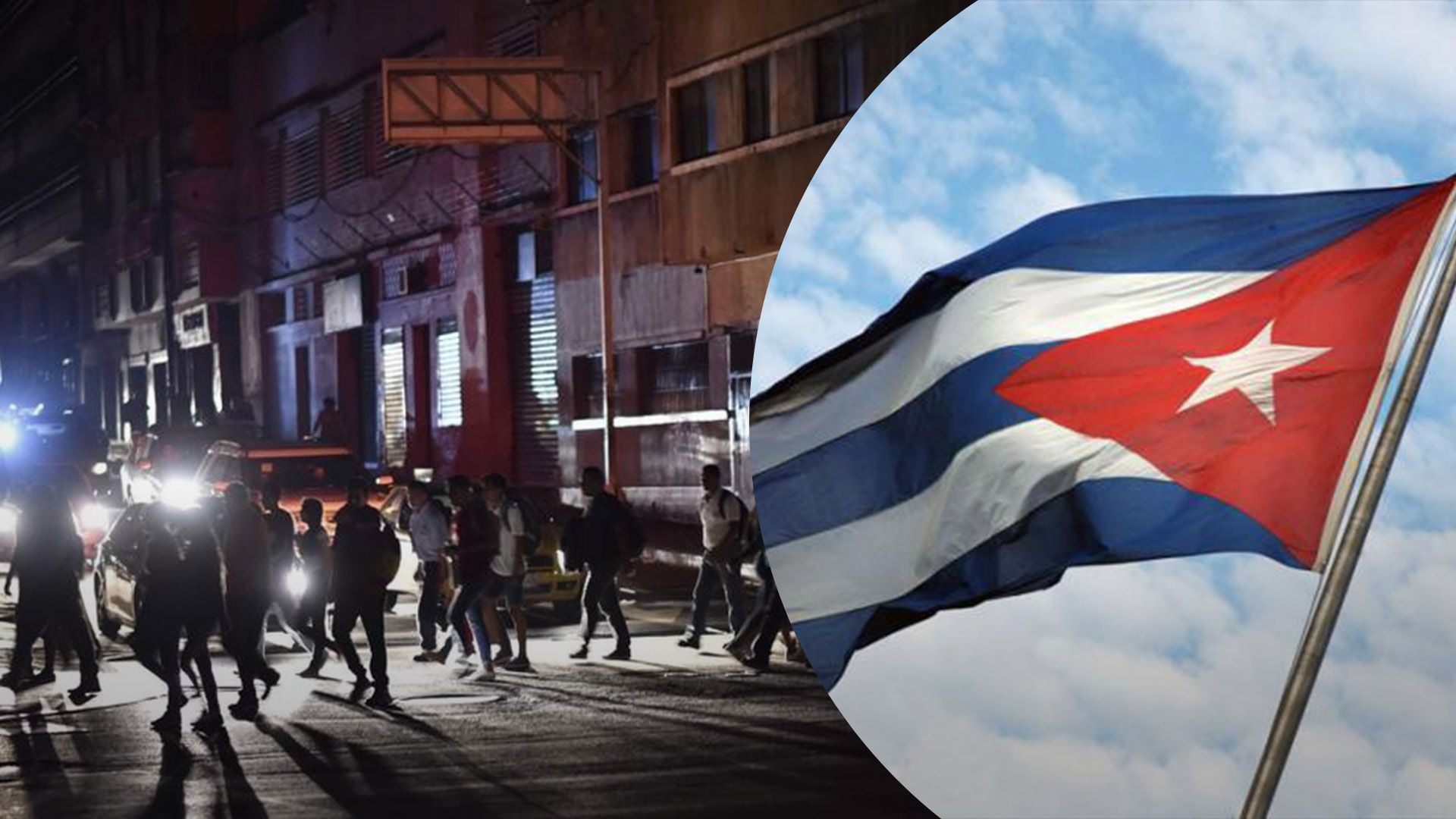 Знову блекаут: вранці на Кубі вдруге повністю вимкнулася електроенергія, – Reuters - 24 Канал Знову блекаут: вранці на Кубі вдруге повністю вимкнулася електроенергія, – Reuters - 24 Канал