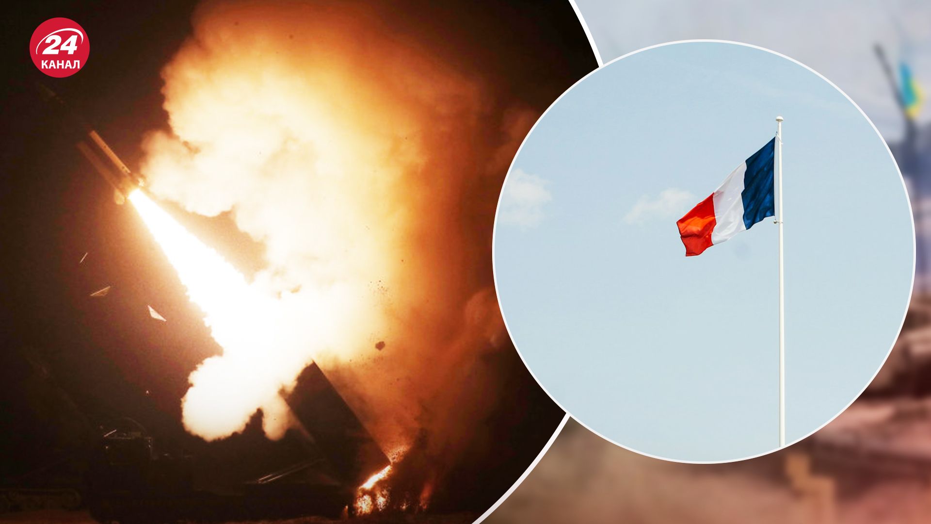 Удары по России - во Франции отказались говорить за партнеров - 24 Канал Удары по России - во Франции отказались говорить за партнеров - 24 Канал