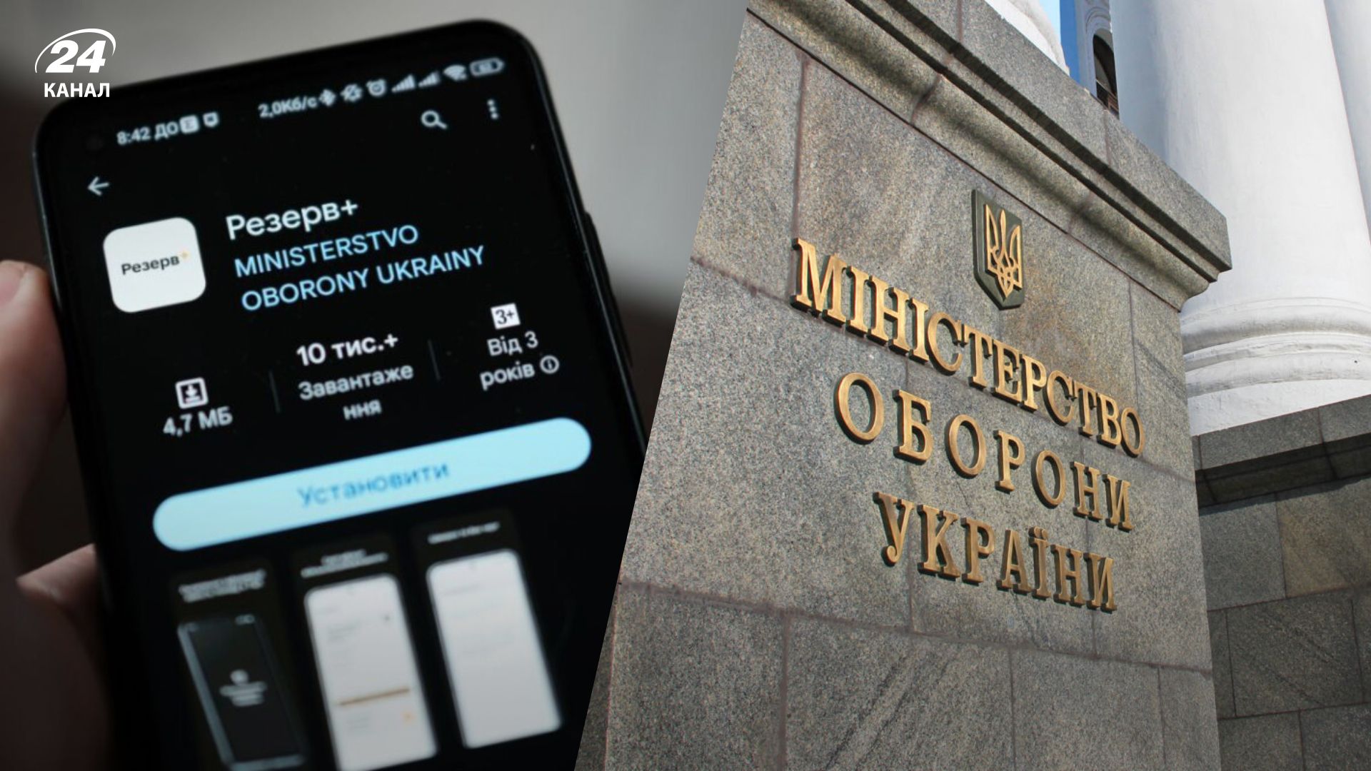 Излом Резерв+ в Украине Излом Резерв+ в Украине