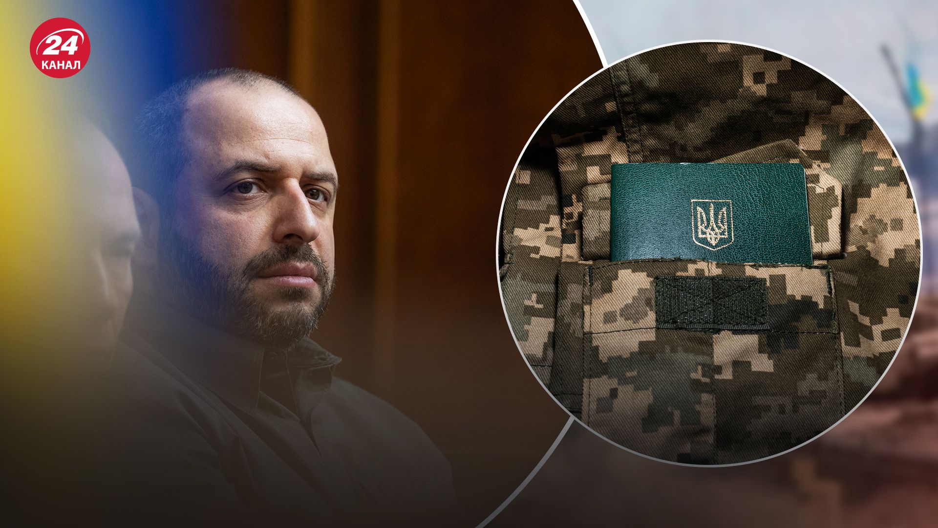 Умеров о мобилизации Умеров о мобилизации