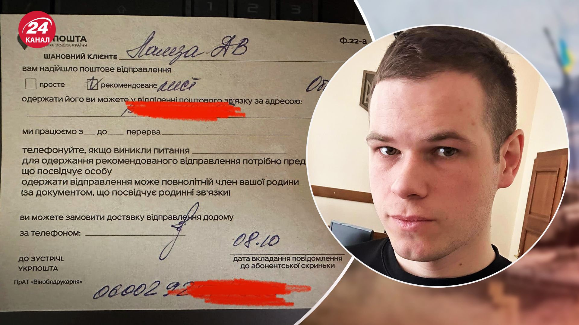 Дмитро Ламза буде судитися з Укрпоштою - деталі скандалу - 24 Канал Дмитро Ламза буде судитися з Укрпоштою - деталі скандалу - 24 Канал