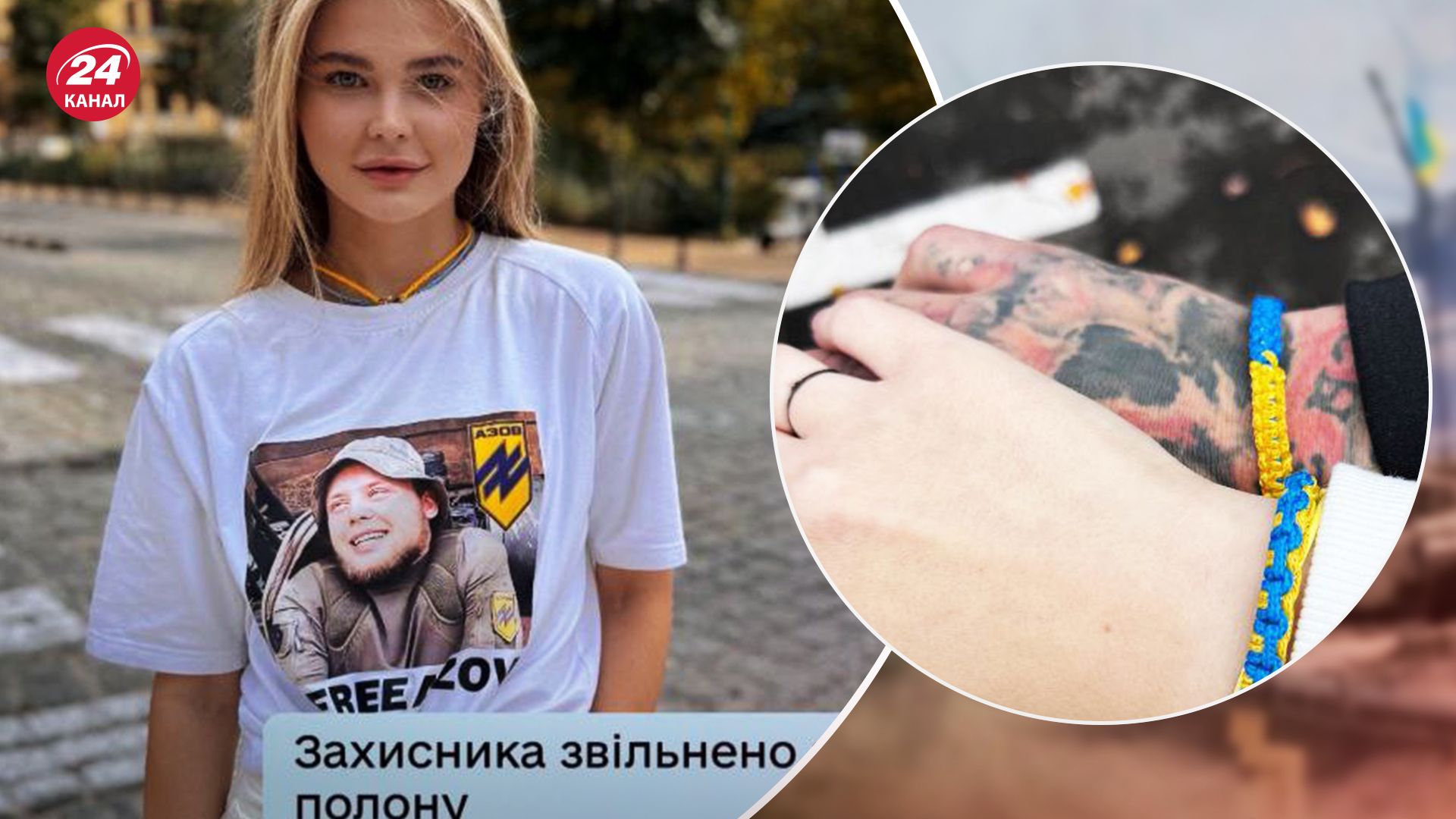 Марьяна Чечелюк из Мариуполя выложила фото с любимым, освобожденным из плена - 24 Канал Марьяна Чечелюк из Мариуполя выложила фото с любимым, освобожденным из плена - 24 Канал