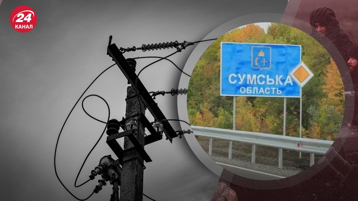 Отключение света Отключение света