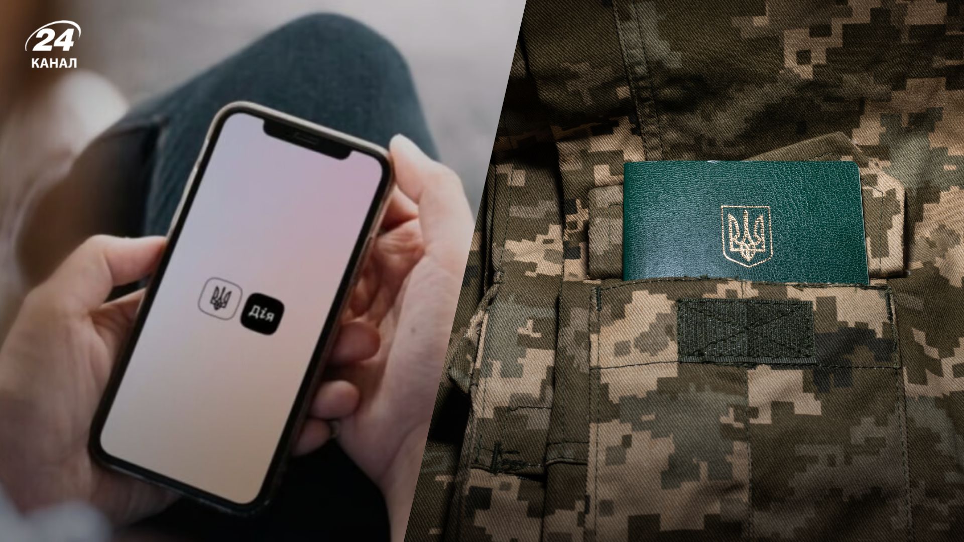 Бронирование через Дию Бронирование через Дию