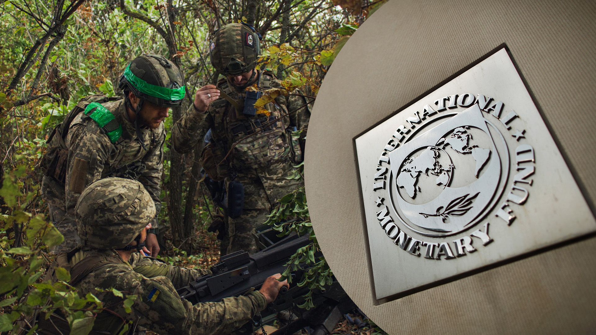 МВФ оновив базовий прогноз МВФ оновив базовий прогноз