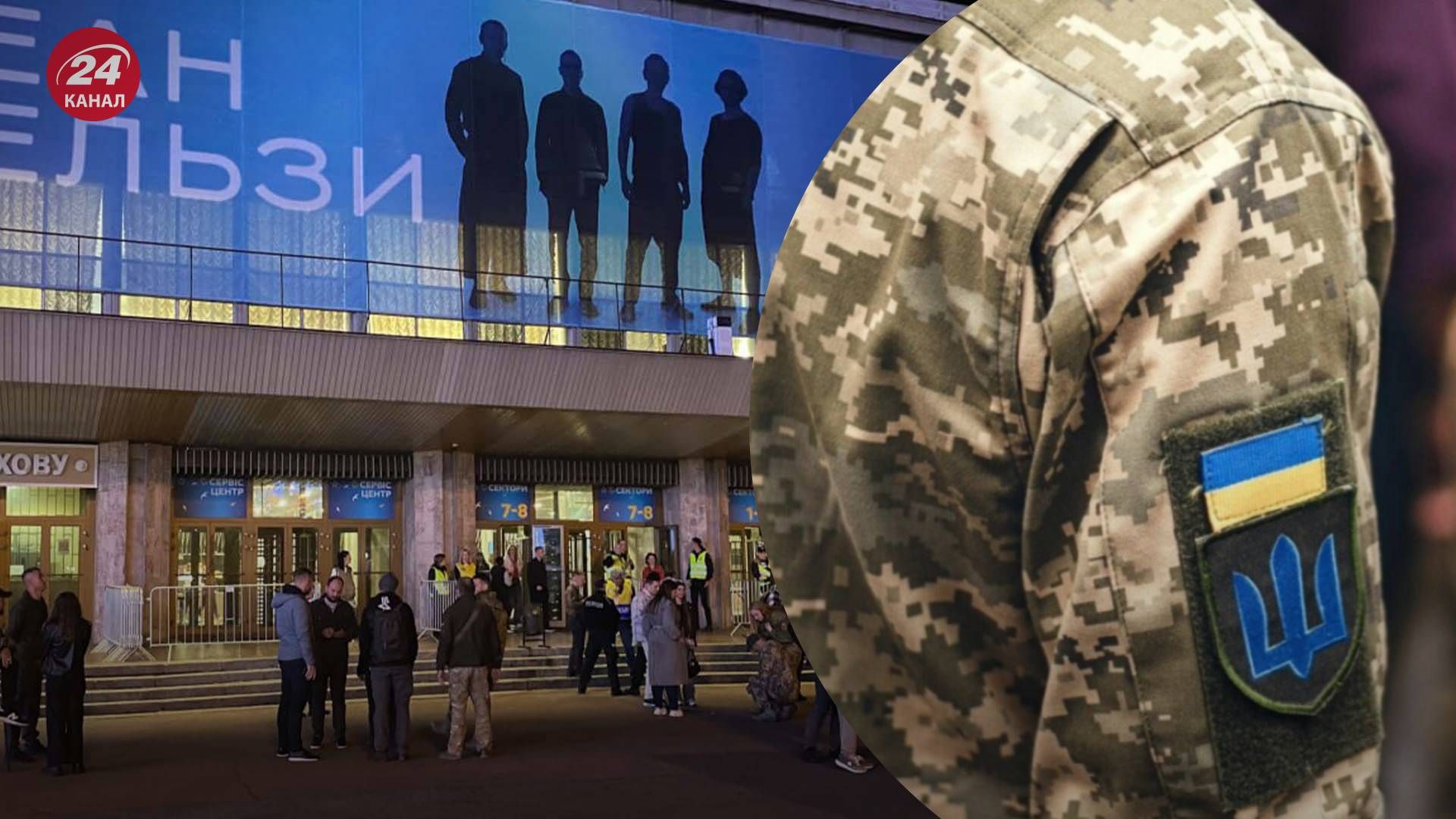 Мобілізаційні заходи не активізувалися після концерту у Києві - 24 Канал Мобілізаційні заходи не активізувалися після концерту у Києві - 24 Канал