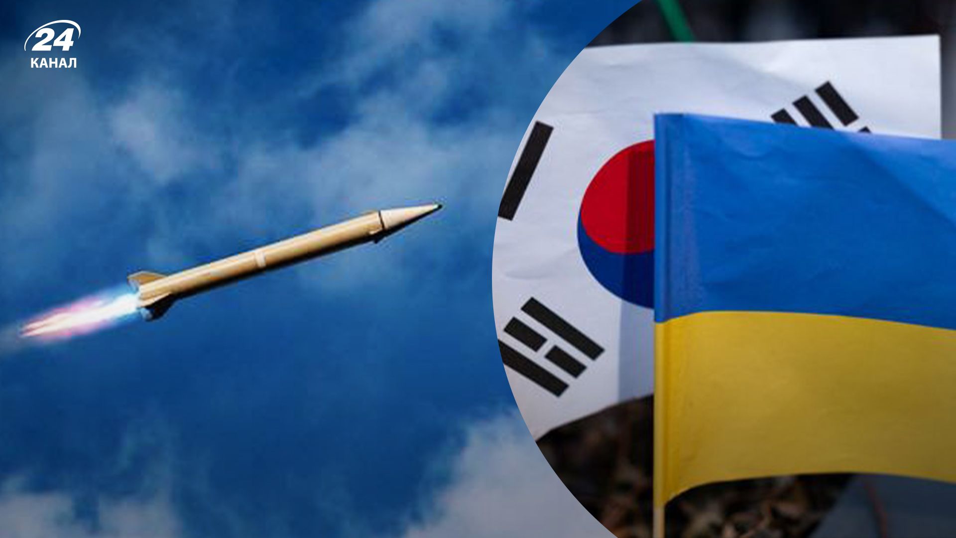 Які південнокорейські ракети здатні знищити солдатів КНДР у Росії Які південнокорейські ракети здатні знищити солдатів КНДР у Росії