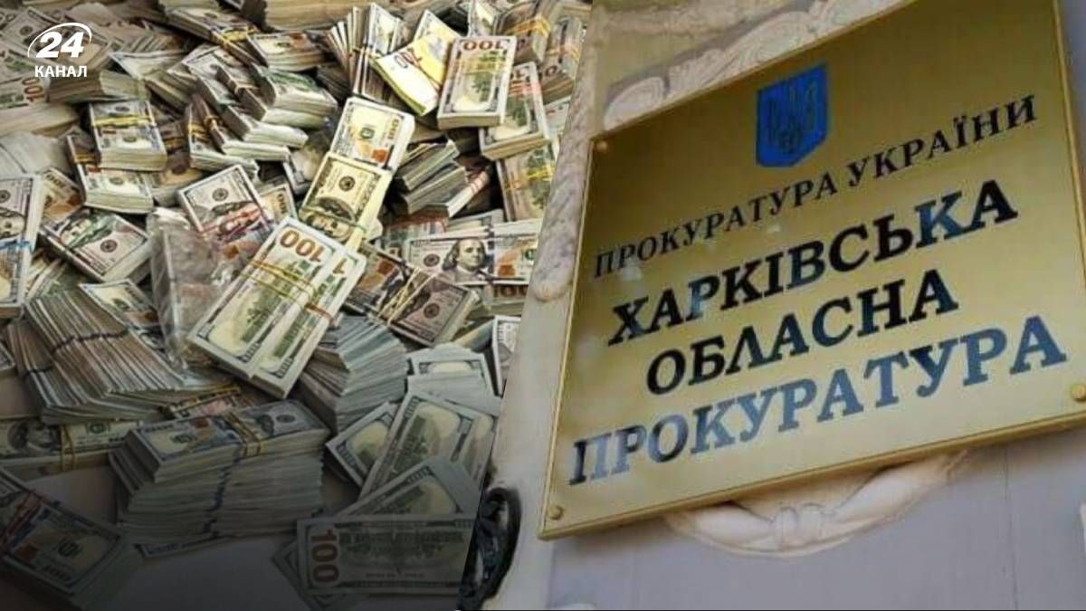 Самые богатые прокуроры-пенсионеры нашлись на Харьковщине Самые богатые прокуроры-пенсионеры нашлись на Харьковщине