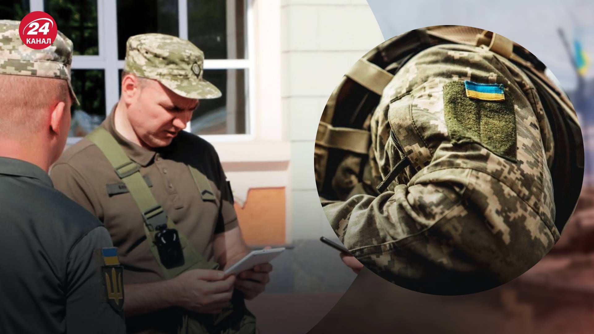 Что делать, если остановили ТЦК - 24 Канал Что делать, если остановили ТЦК - 24 Канал