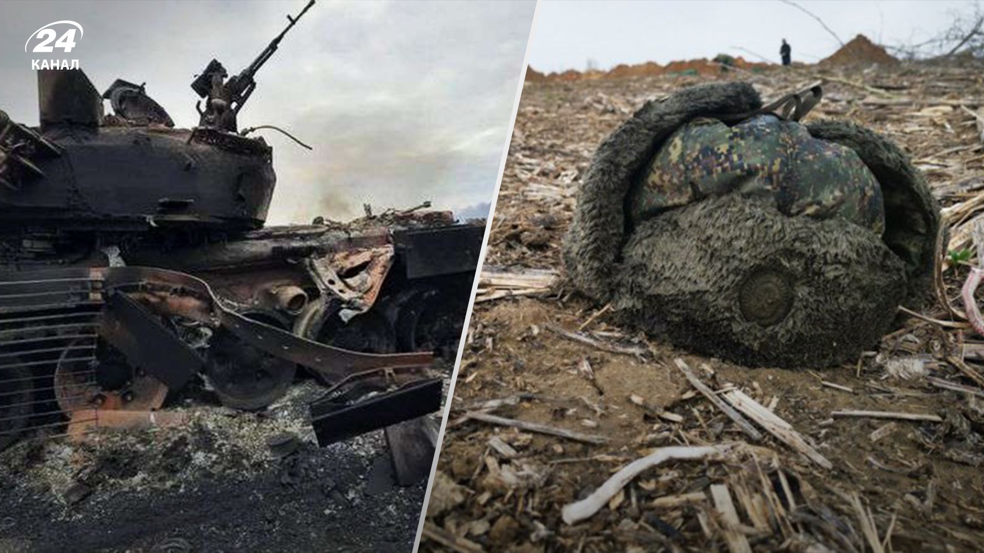 Потери России в Украине на 21 октября 2024 года Потери России в Украине на 21 октября 2024 года