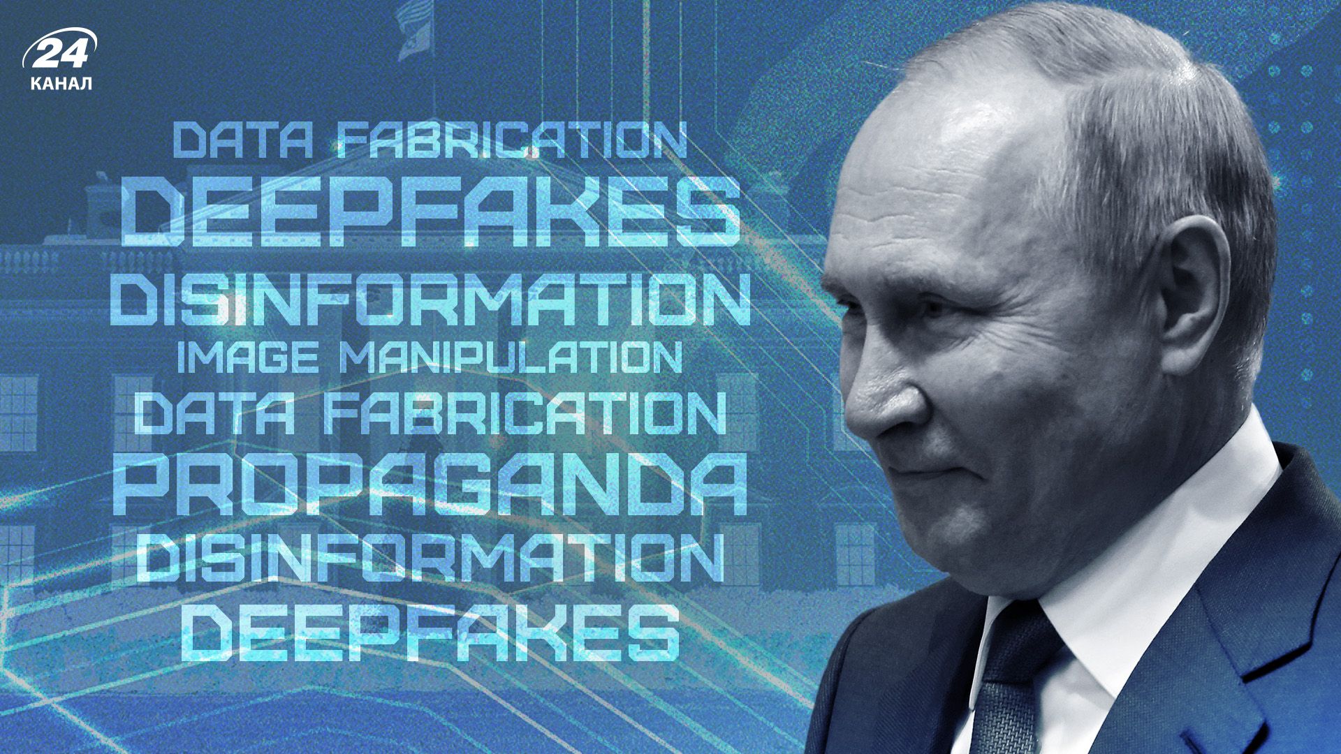 Как Россия использует искусственный интеллект для дезинформации Как Россия использует искусственный интеллект для дезинформации