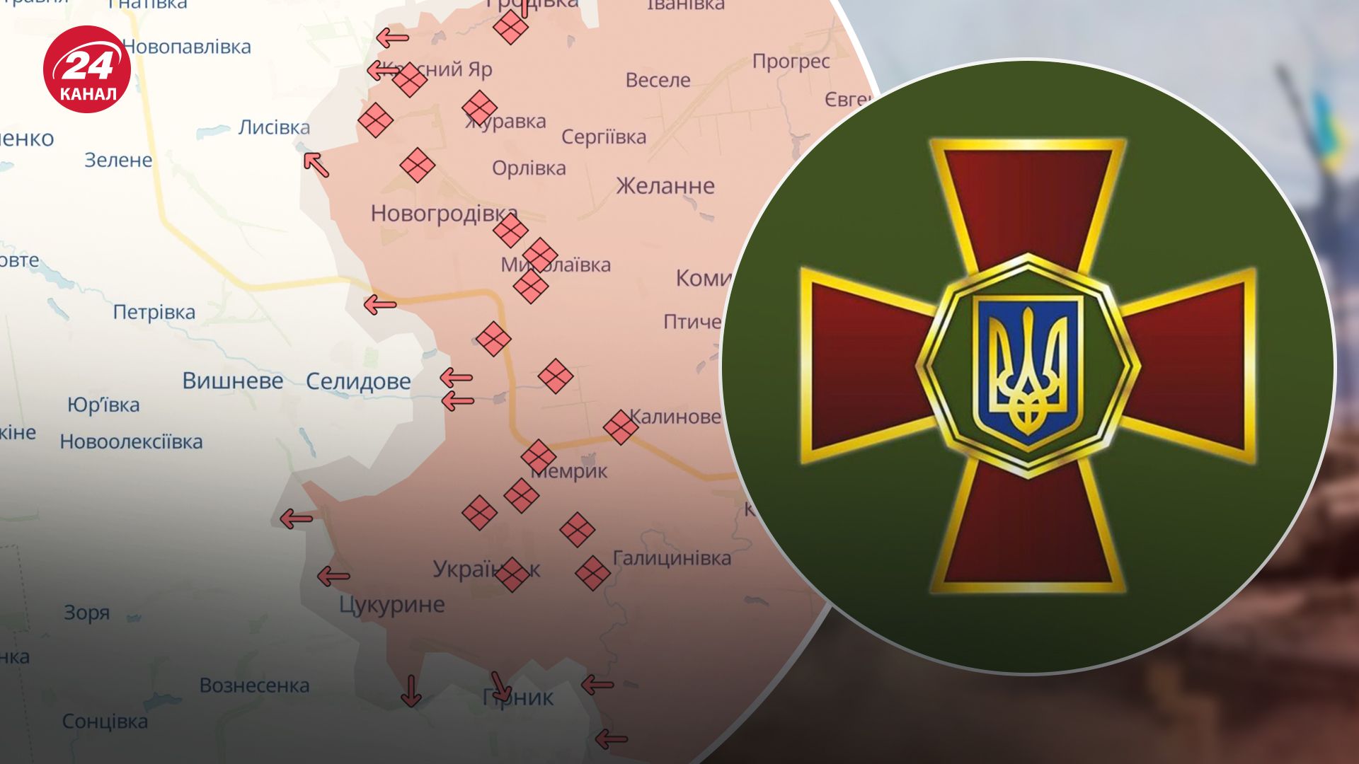 У Нацгвардії розповіли про ситуацію біля Селидового