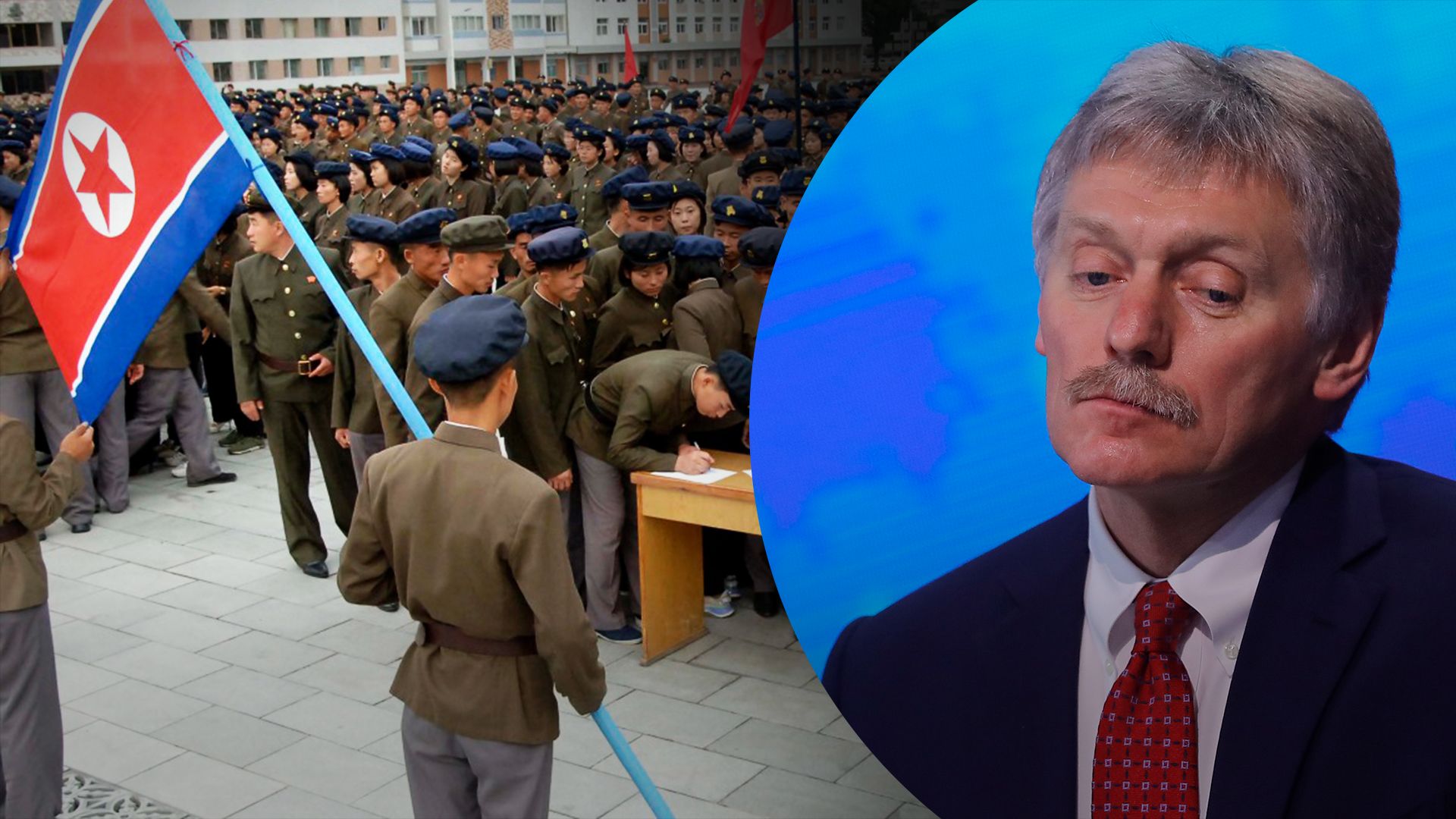 "Это наше суверенное право": в Кремле прокомментировали отправку военных из КНДР в Россию - 24 Канал "Это наше суверенное право": в Кремле прокомментировали отправку военных из КНДР в Россию - 24 Канал