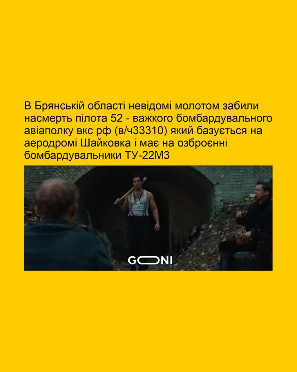 Мемы об убийстве Голенкова Мемы об убийстве Голенкова