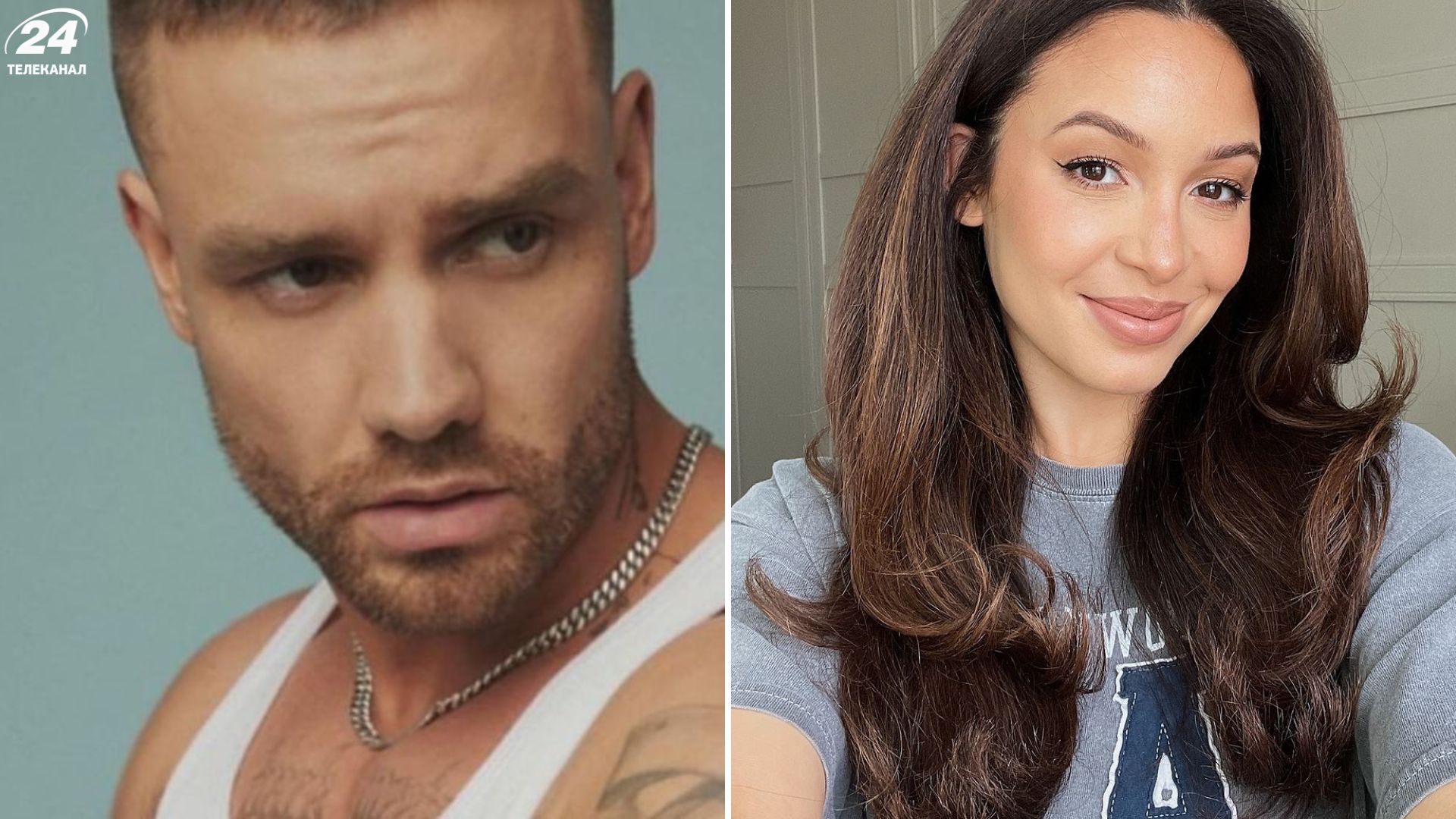 Лиам Пейн и его бывшая девушка Лиам Пейн и его бывшая девушка