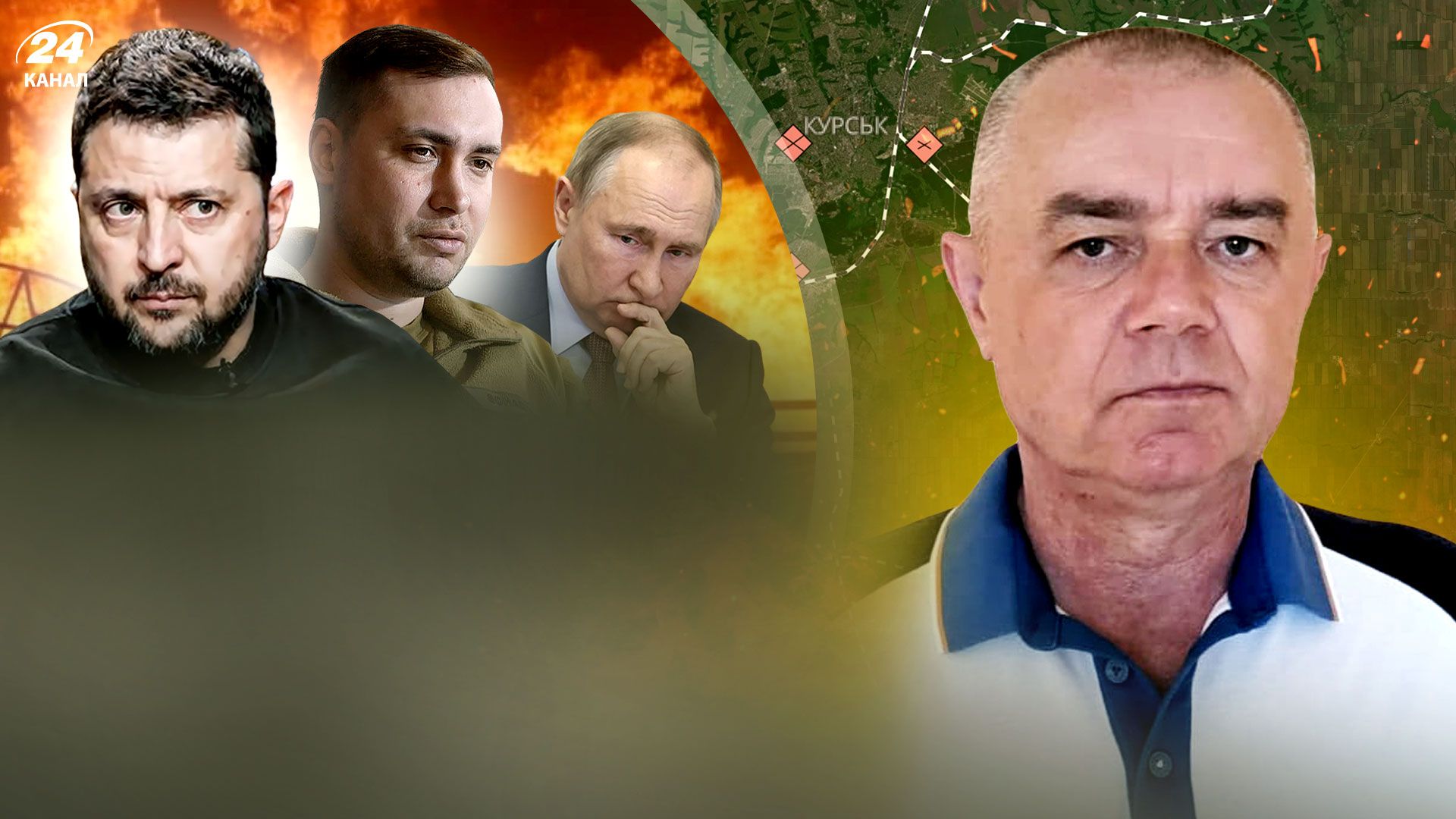 Бої на Курщині - Світан проаналізував удар по Липецьк-2 та Кінбурнській косі - 24 Канал Бої на Курщині - Світан проаналізував удар по Липецьк-2 та Кінбурнській косі - 24 Канал